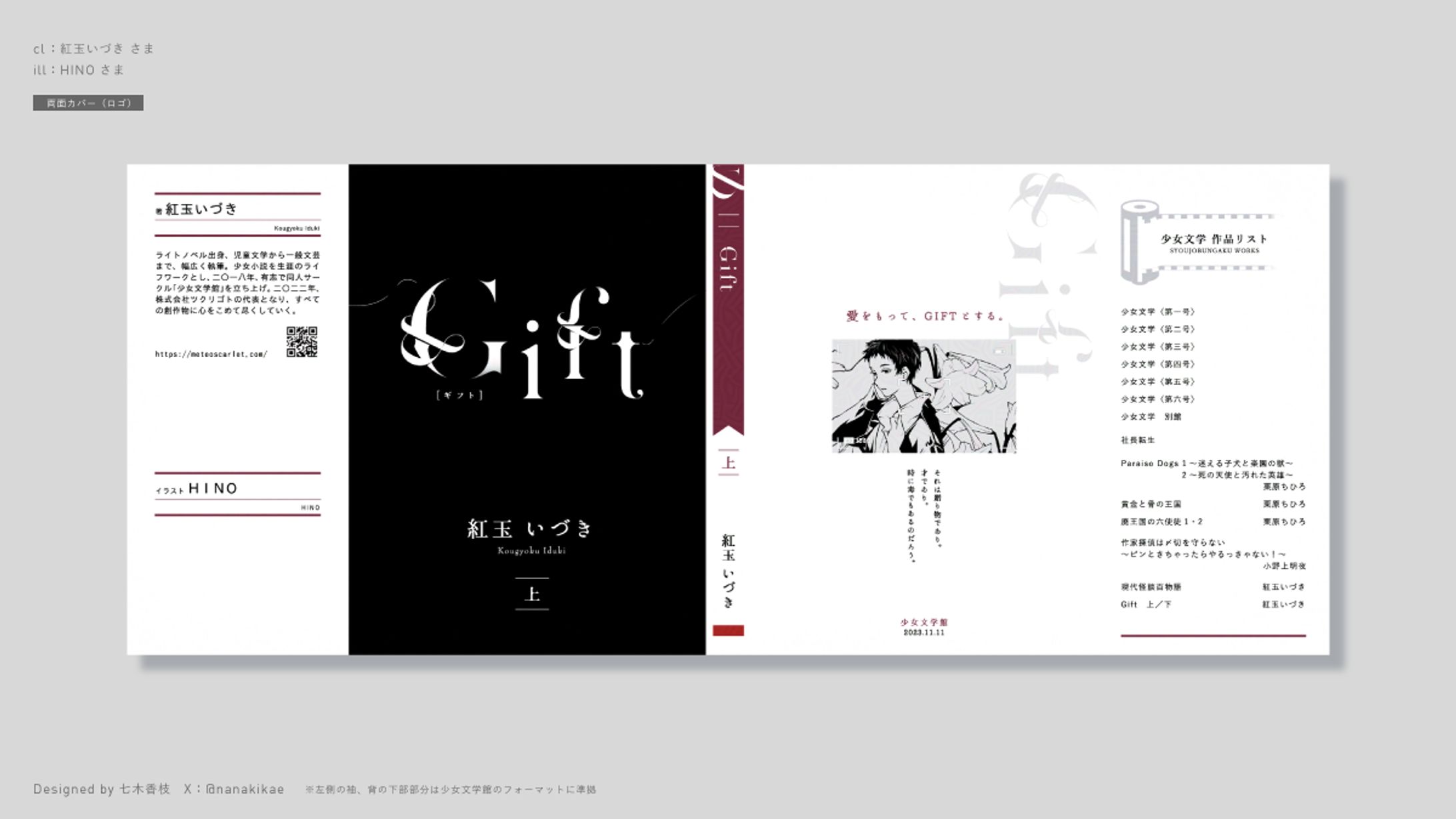同人誌デザイン-1