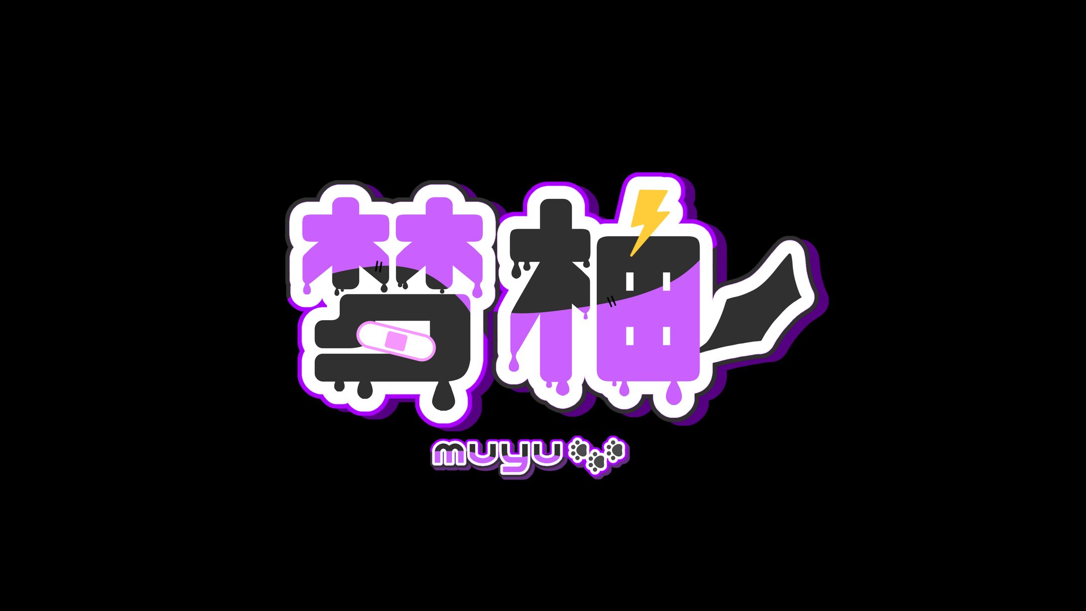 梦柚様：ロゴデザイン-1