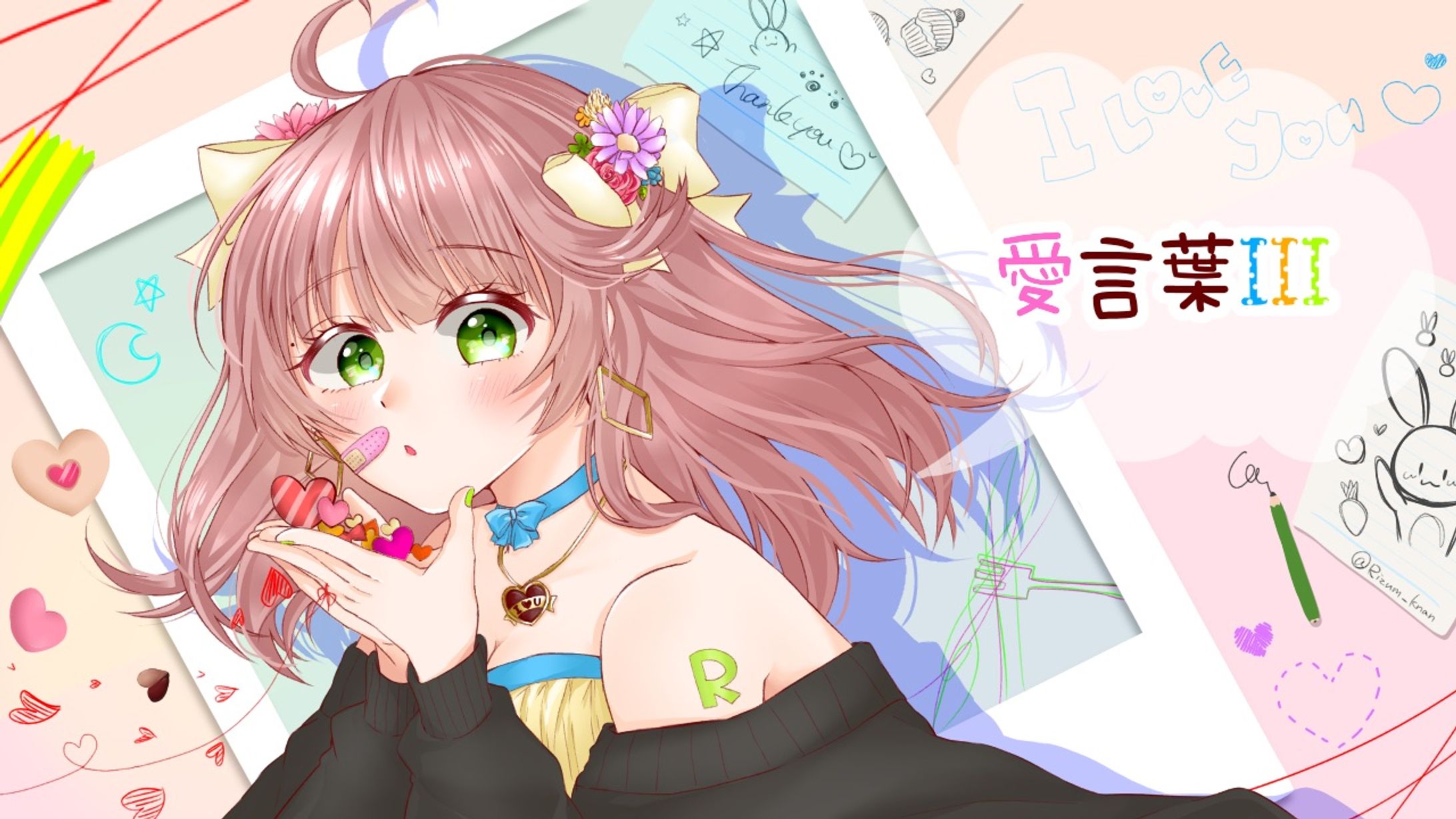 愛言葉III ver.rizum-1