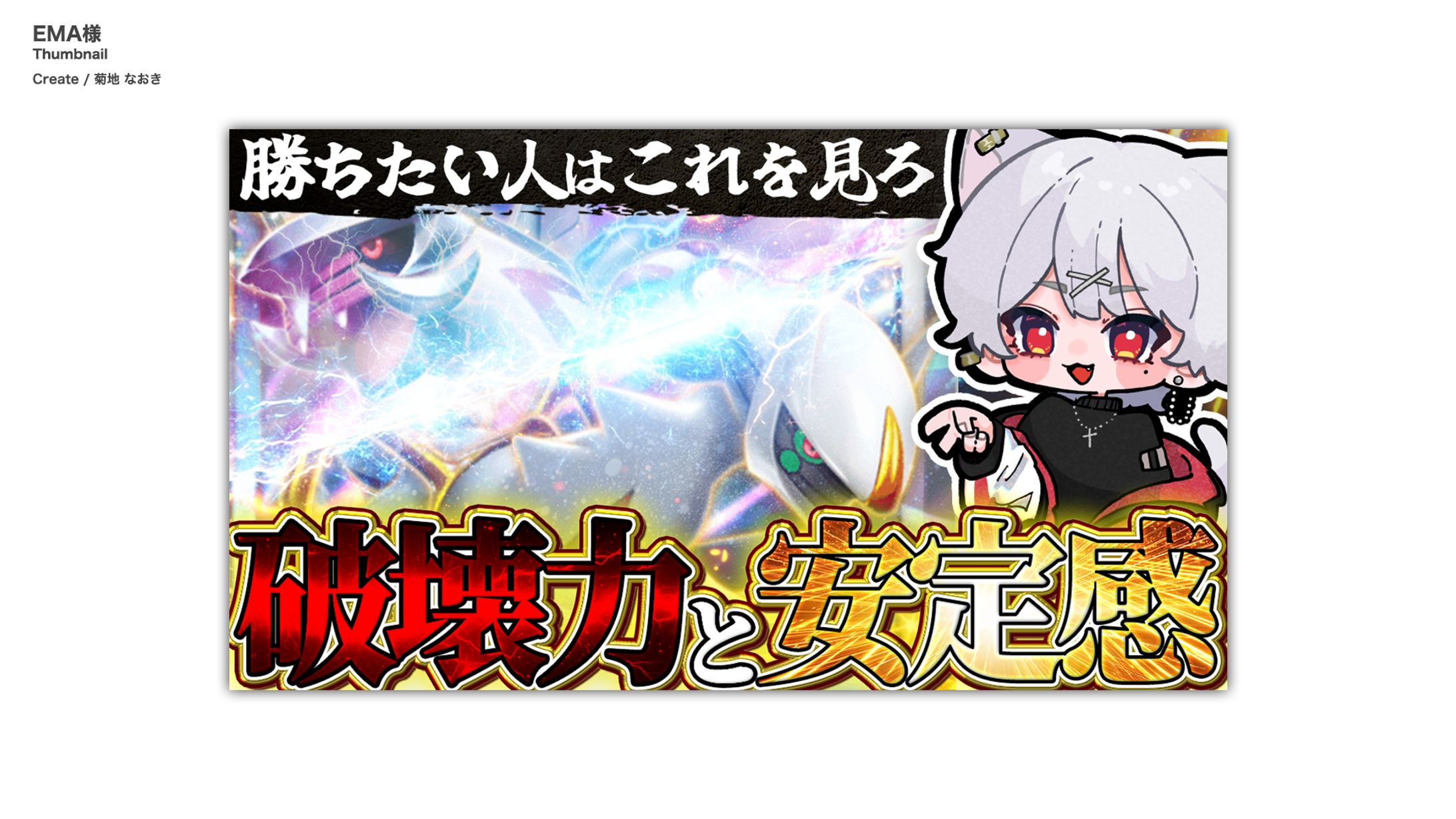 【ご依頼】esports team AREA310 所属 EMA様-1