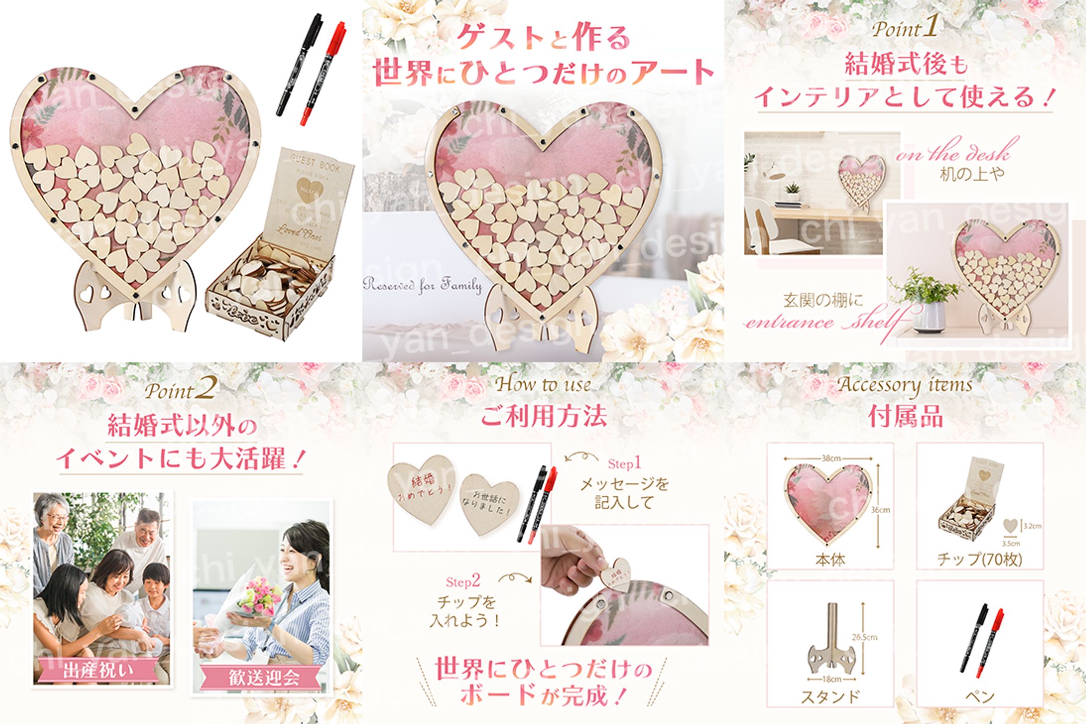  【制作実績】ウェルカムボード商品画像-1