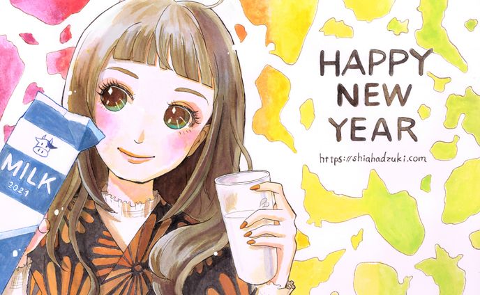 2021年年賀状