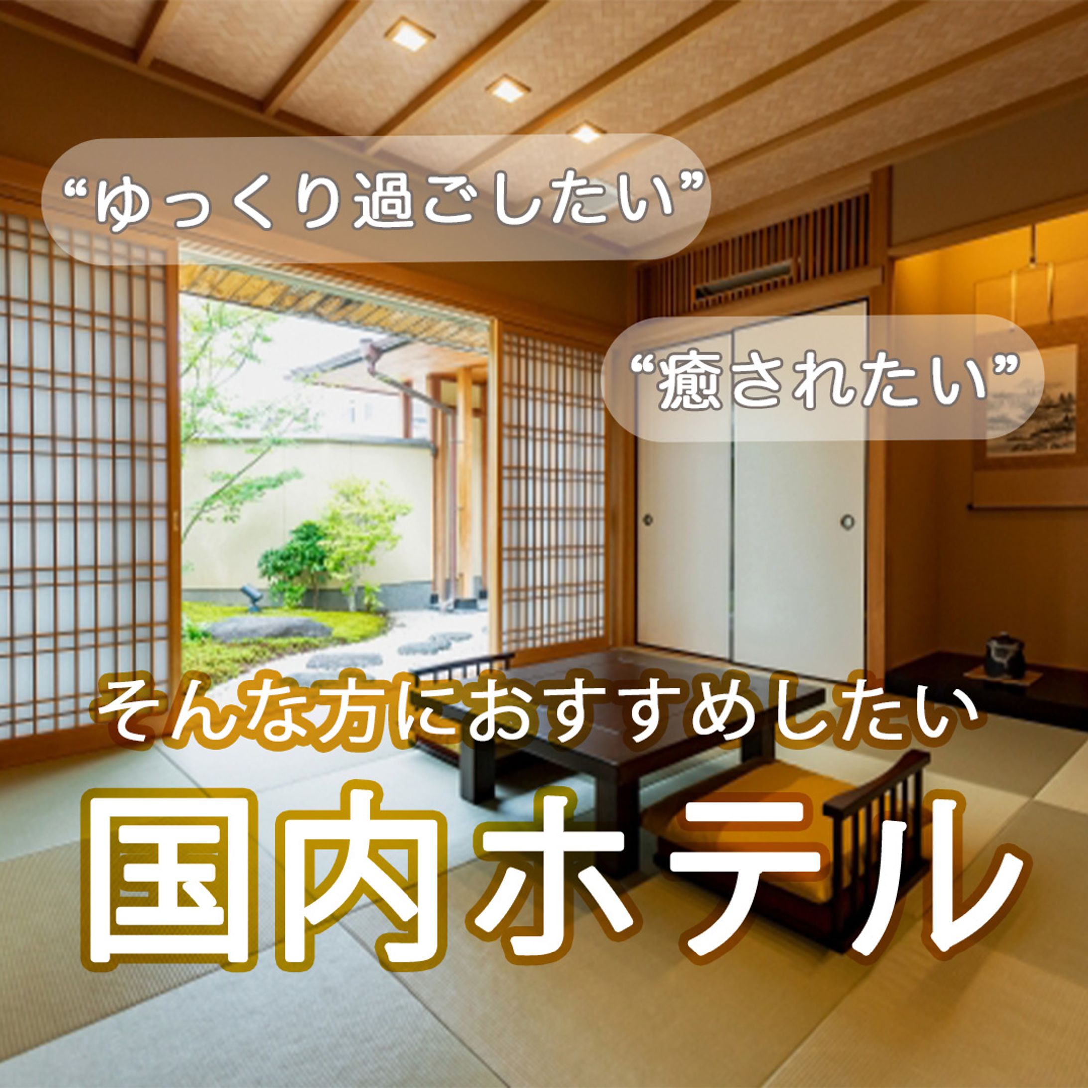 自主制作　投稿用画像-1