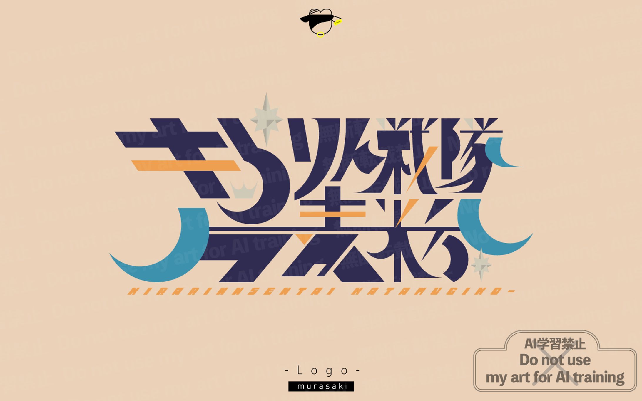 ロゴ|きらりん戦隊片麦粉-1