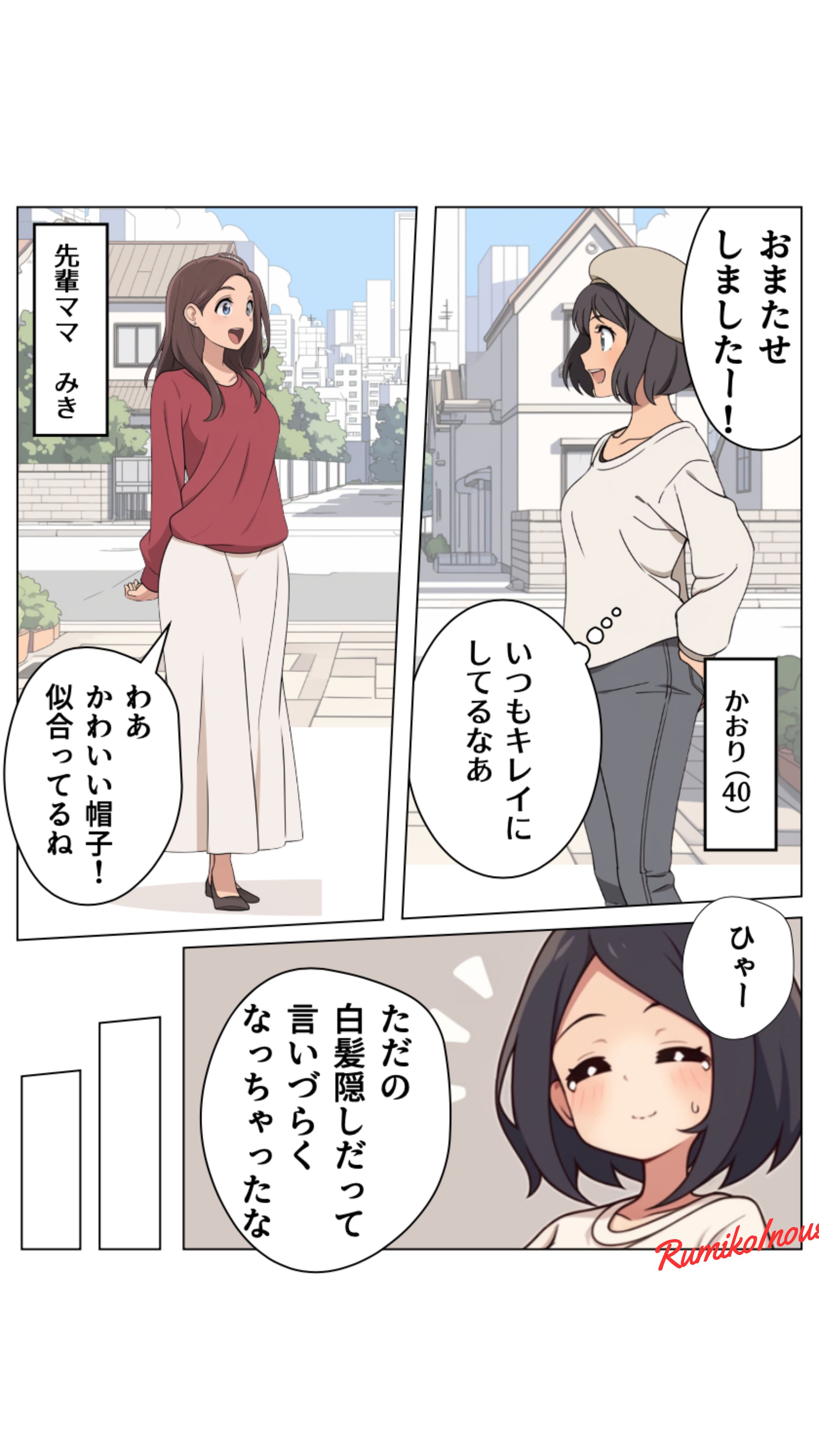白髪染め-1