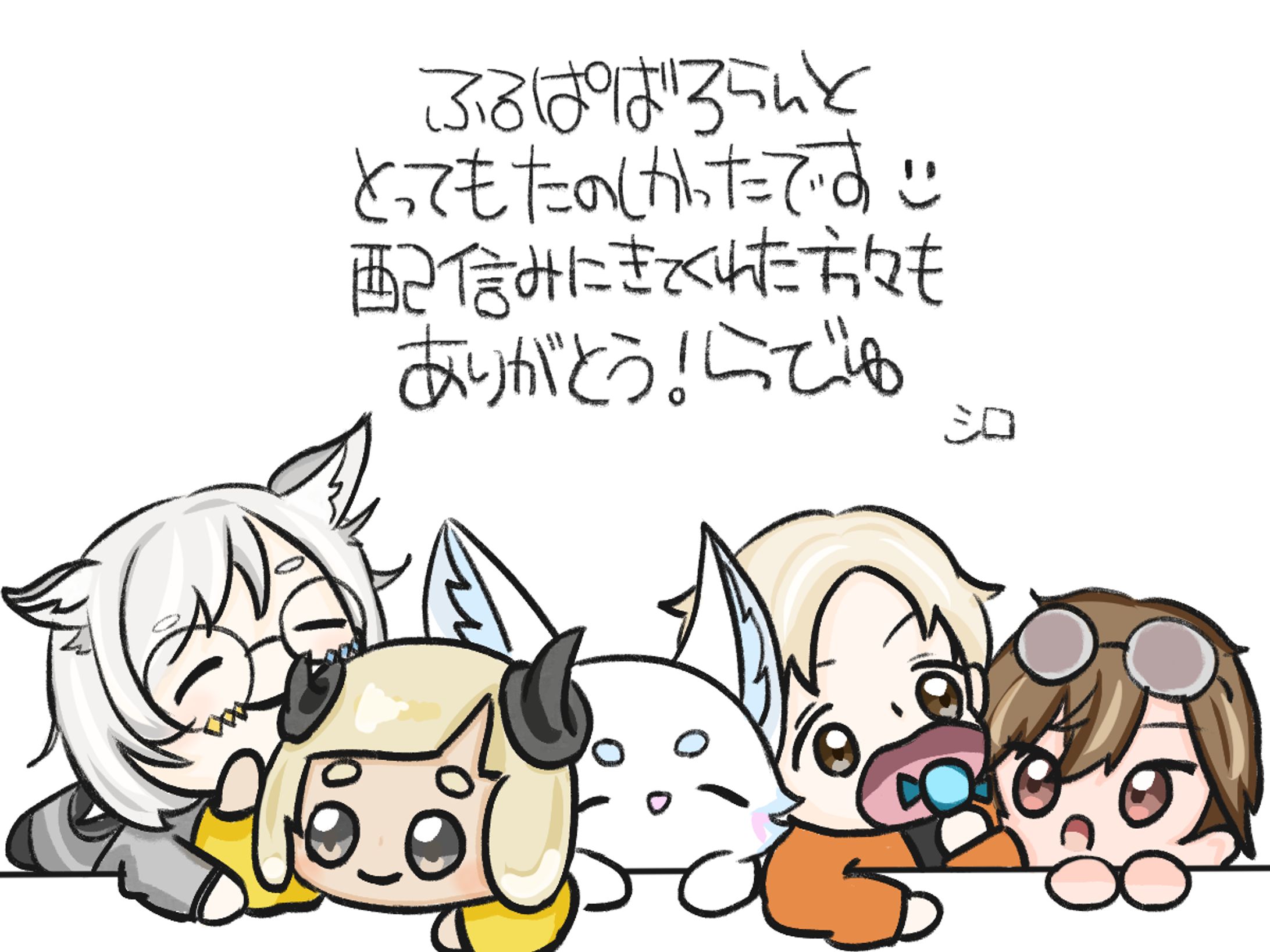 コラボありがとうございました！-1