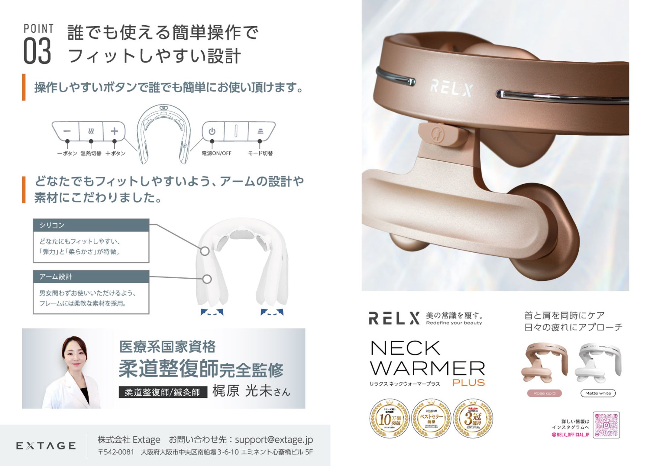 RELX-商品紹介A6-1