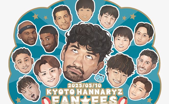 バスケチーム京都ハンナリーズファンイラスト
