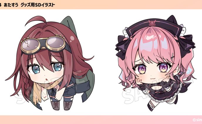 【お仕事】あたすうグッズ ミニキャライラスト担当