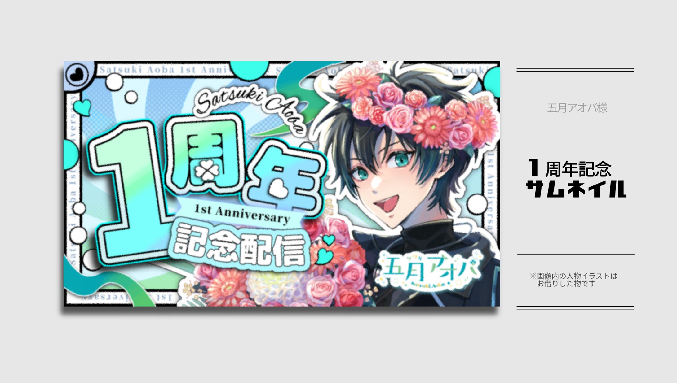 【実績】配信用サムネイル-1