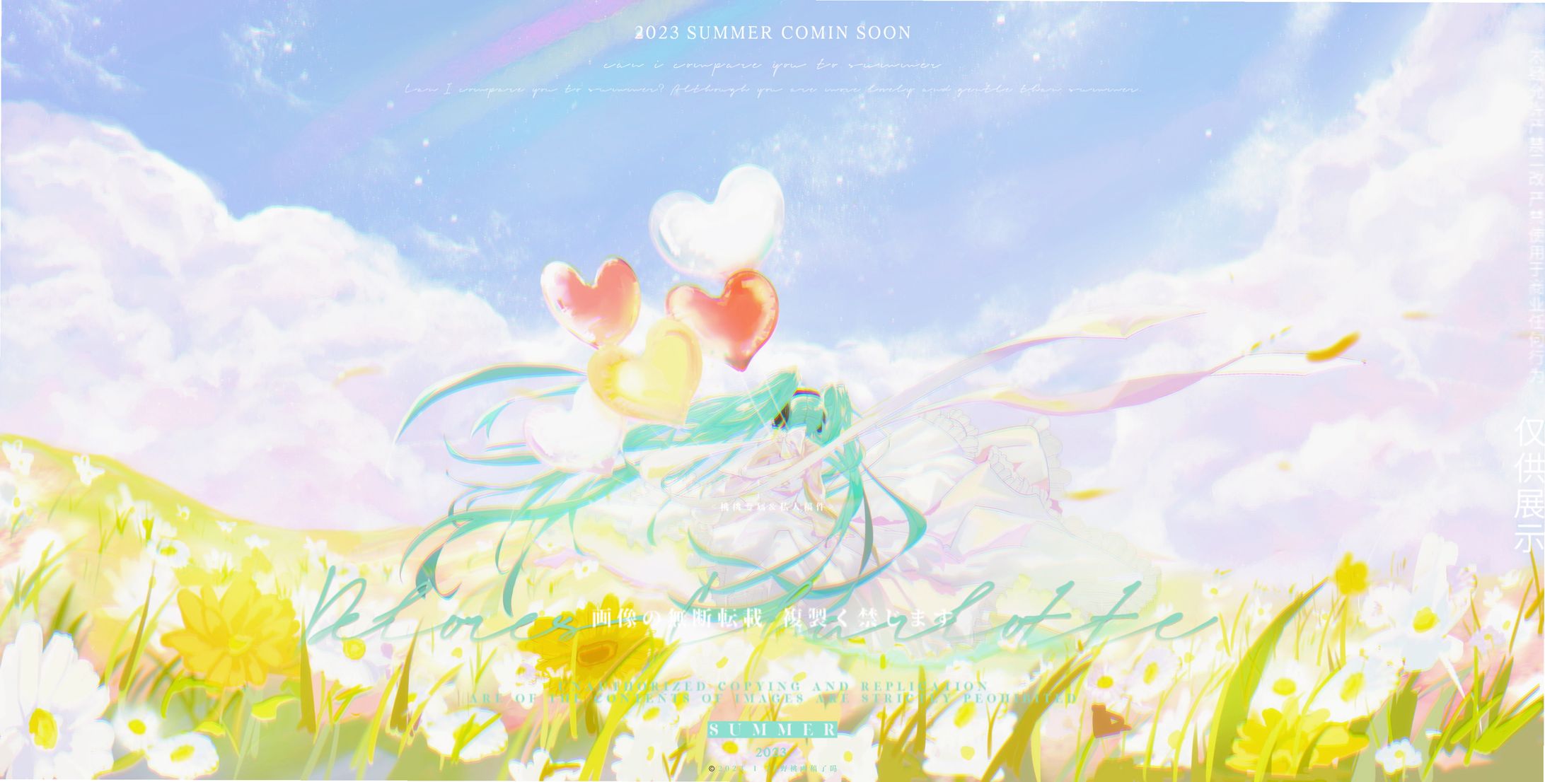 初音ミク: 春が来る-1