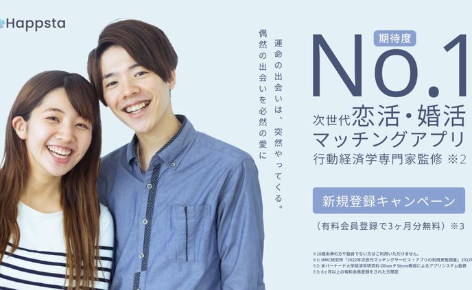 マッチングアプリ　広告バナー