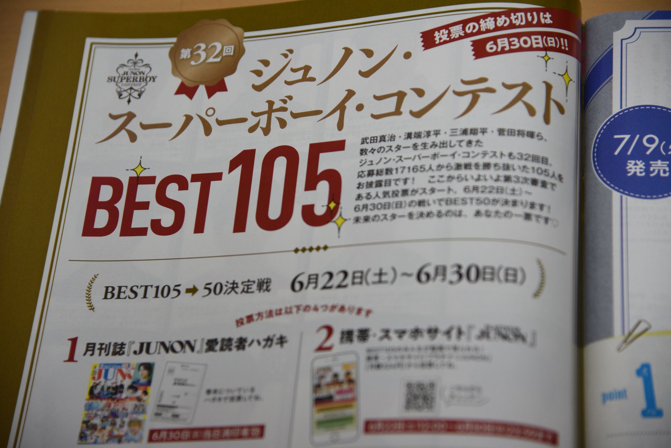 ジュノン・スーパーボーイ・コンテスト2019金沢予選-1