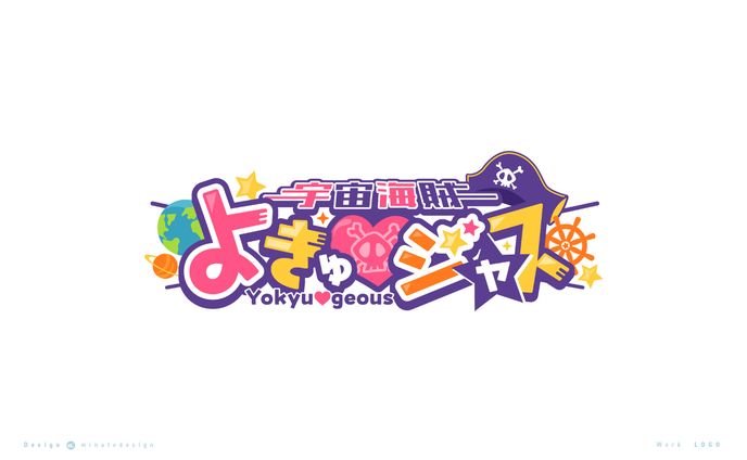 webデザイン、宇宙