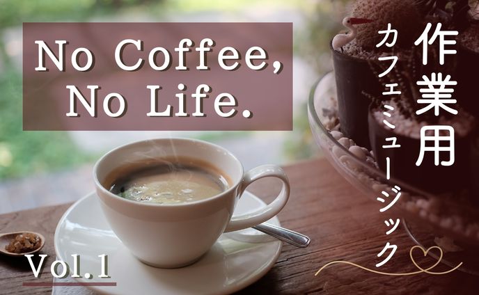 カフェ系サムネイルサンプル