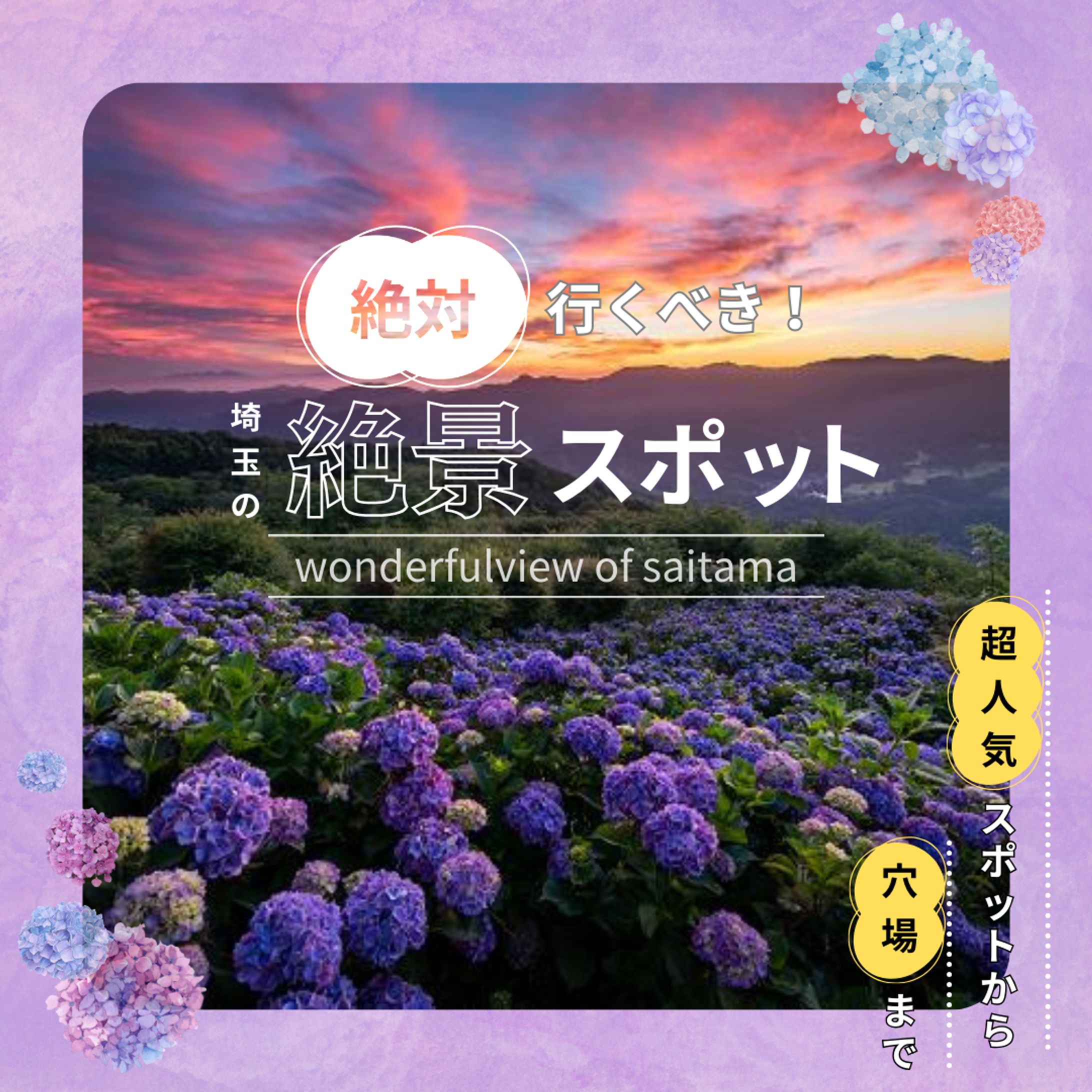 旅行・観光の広告バナー-1
