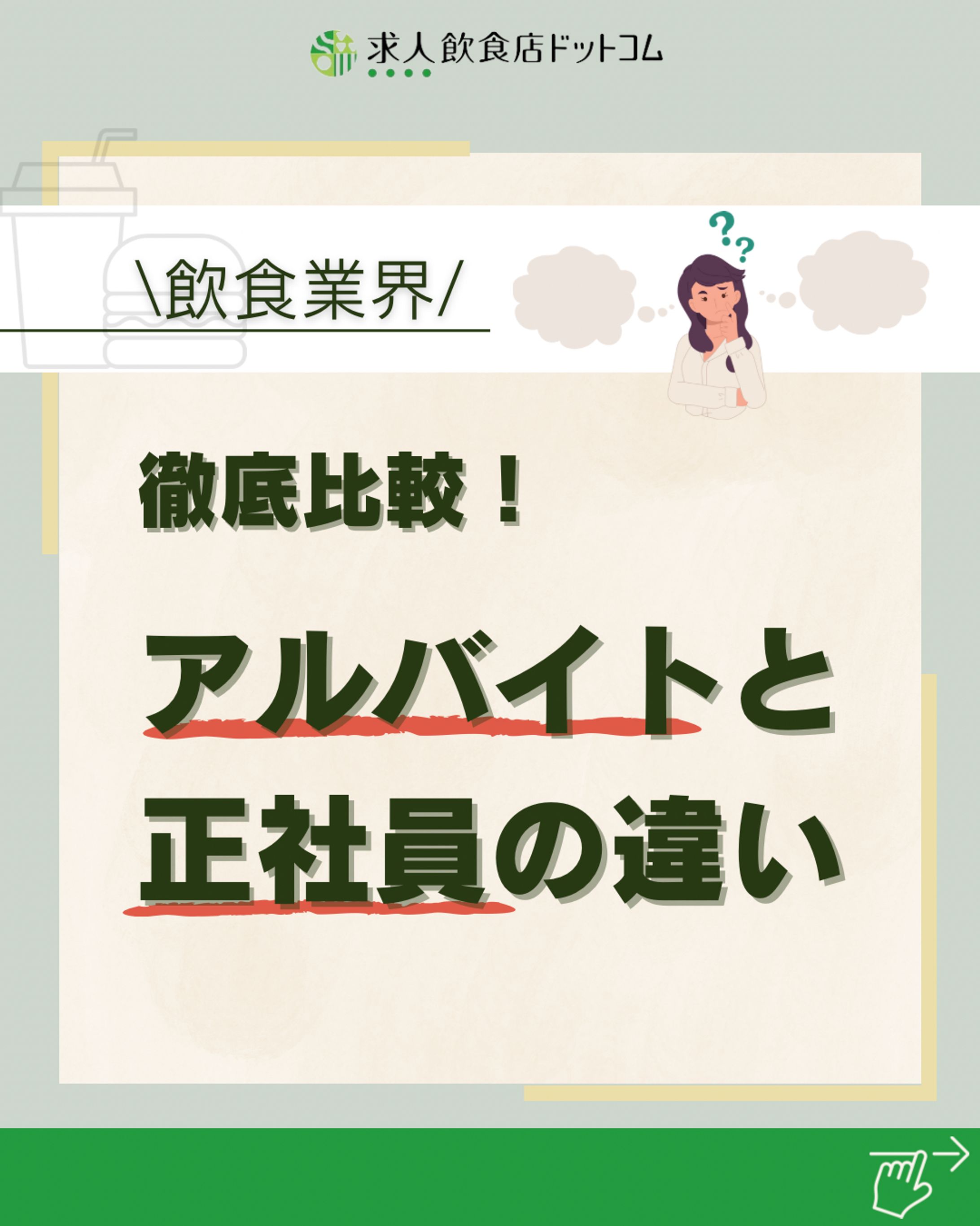 SNS運用スクール課題制作-1