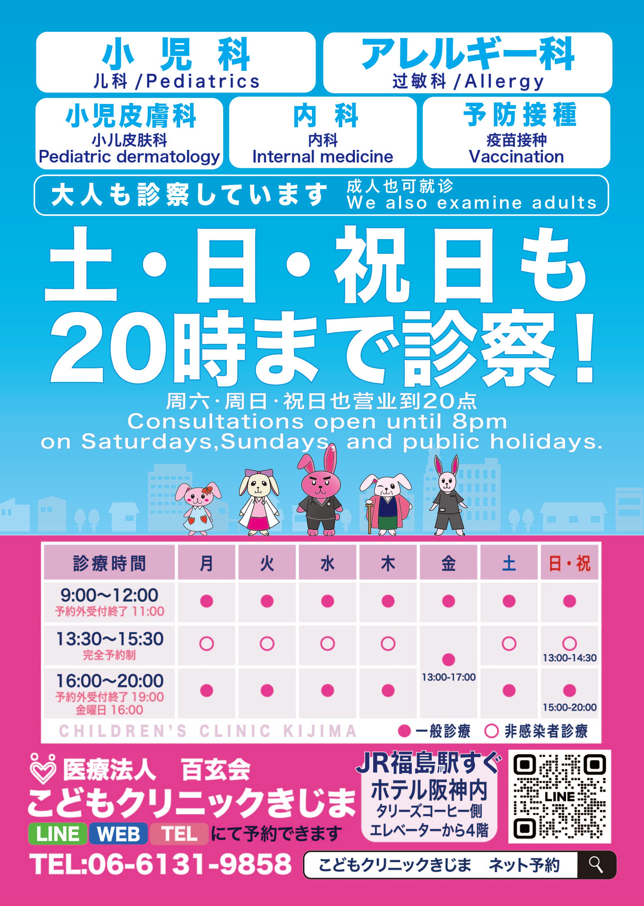 クリニック宣伝用素材-1