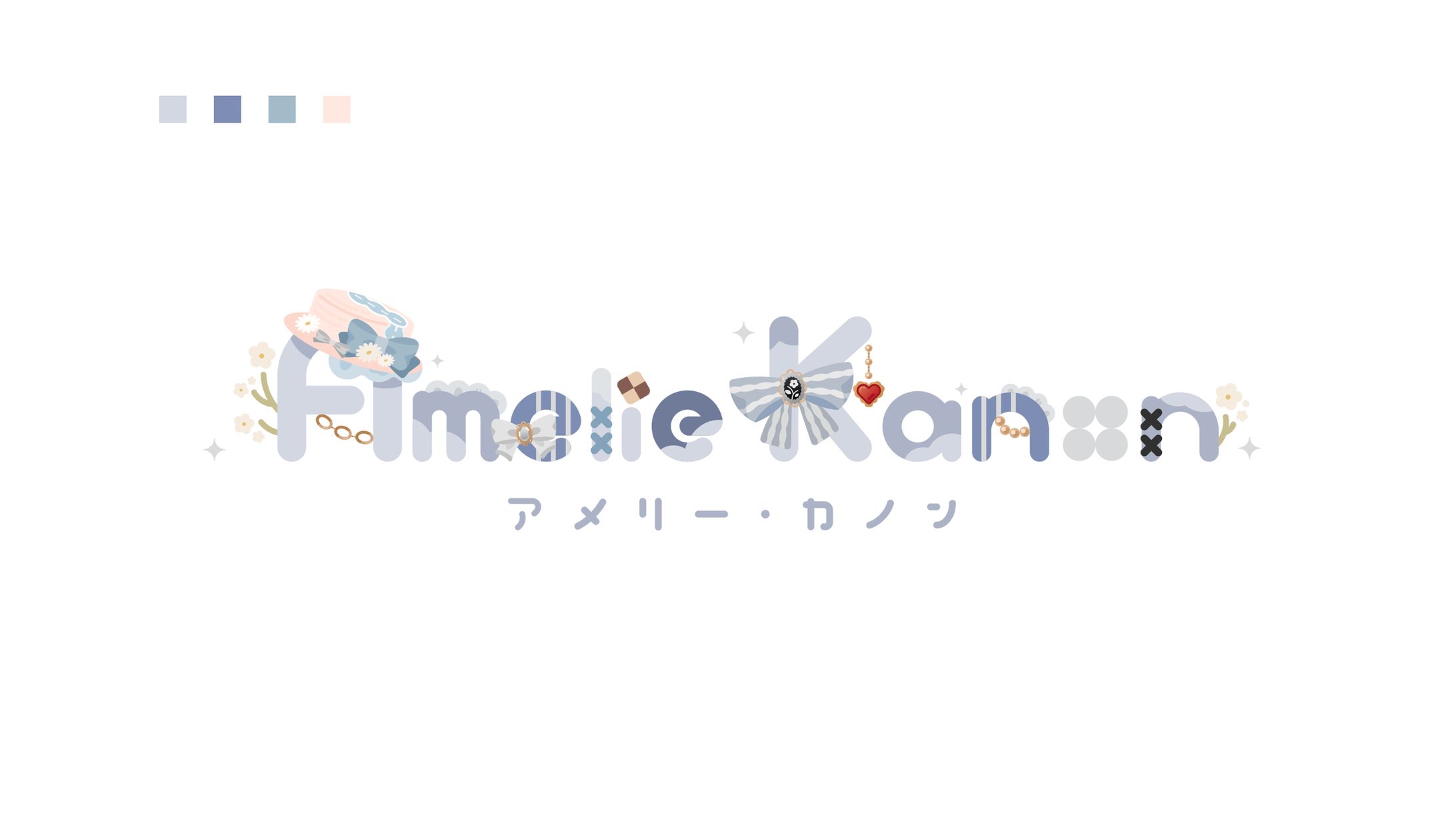 Amelie Kanon様　ネームロゴ-1