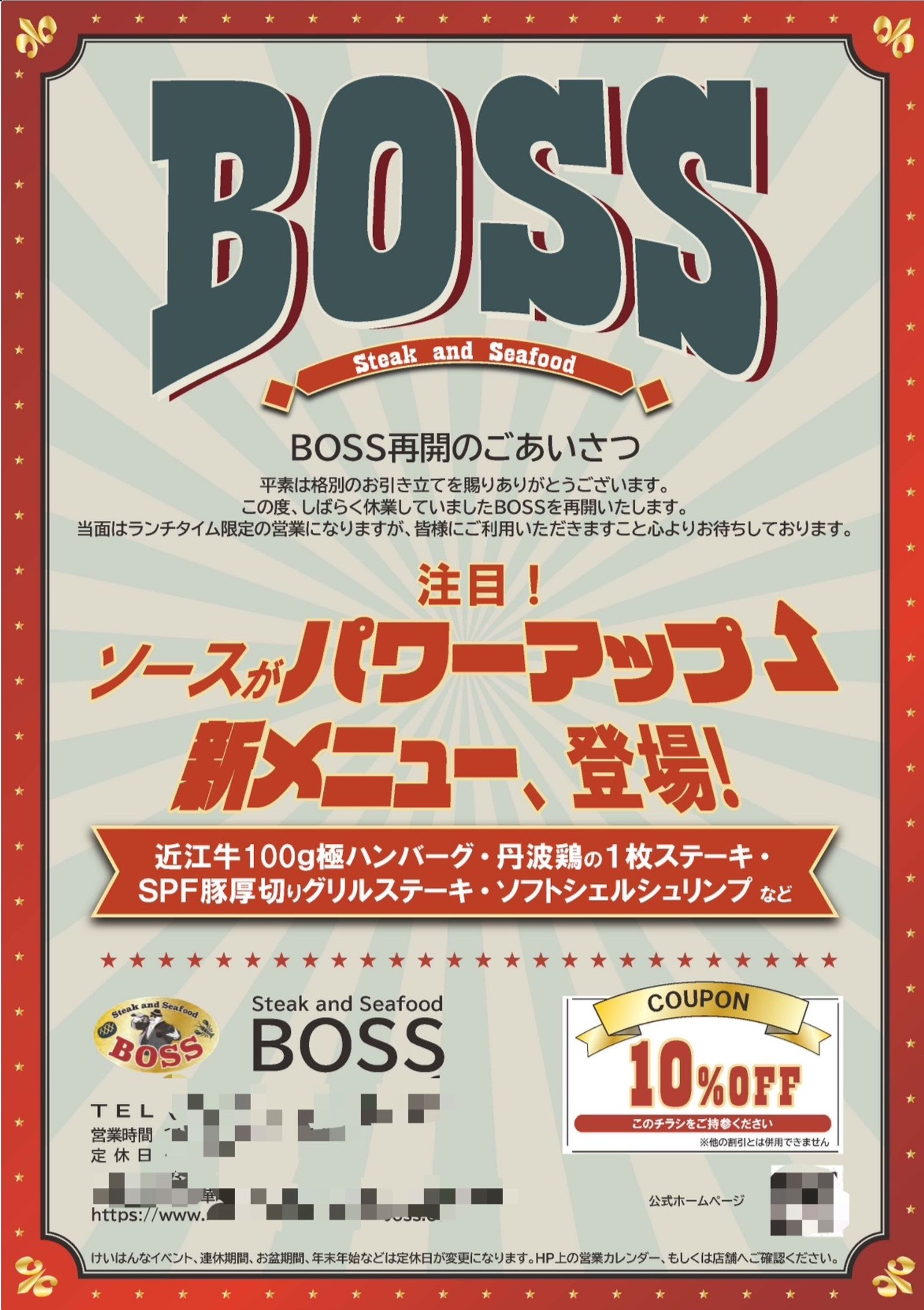 店頭ポスター-1