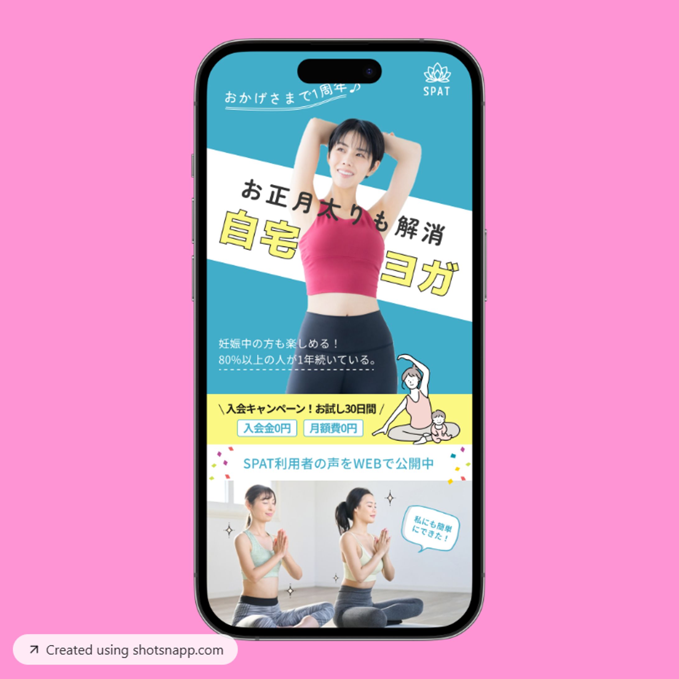女性のためのヨガLPサイト-1