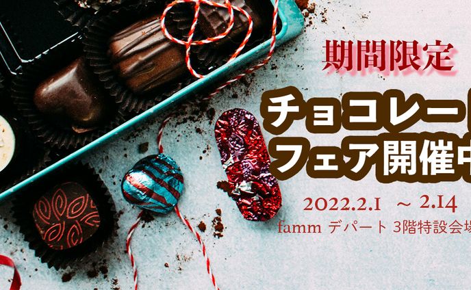 バレンタインバナー