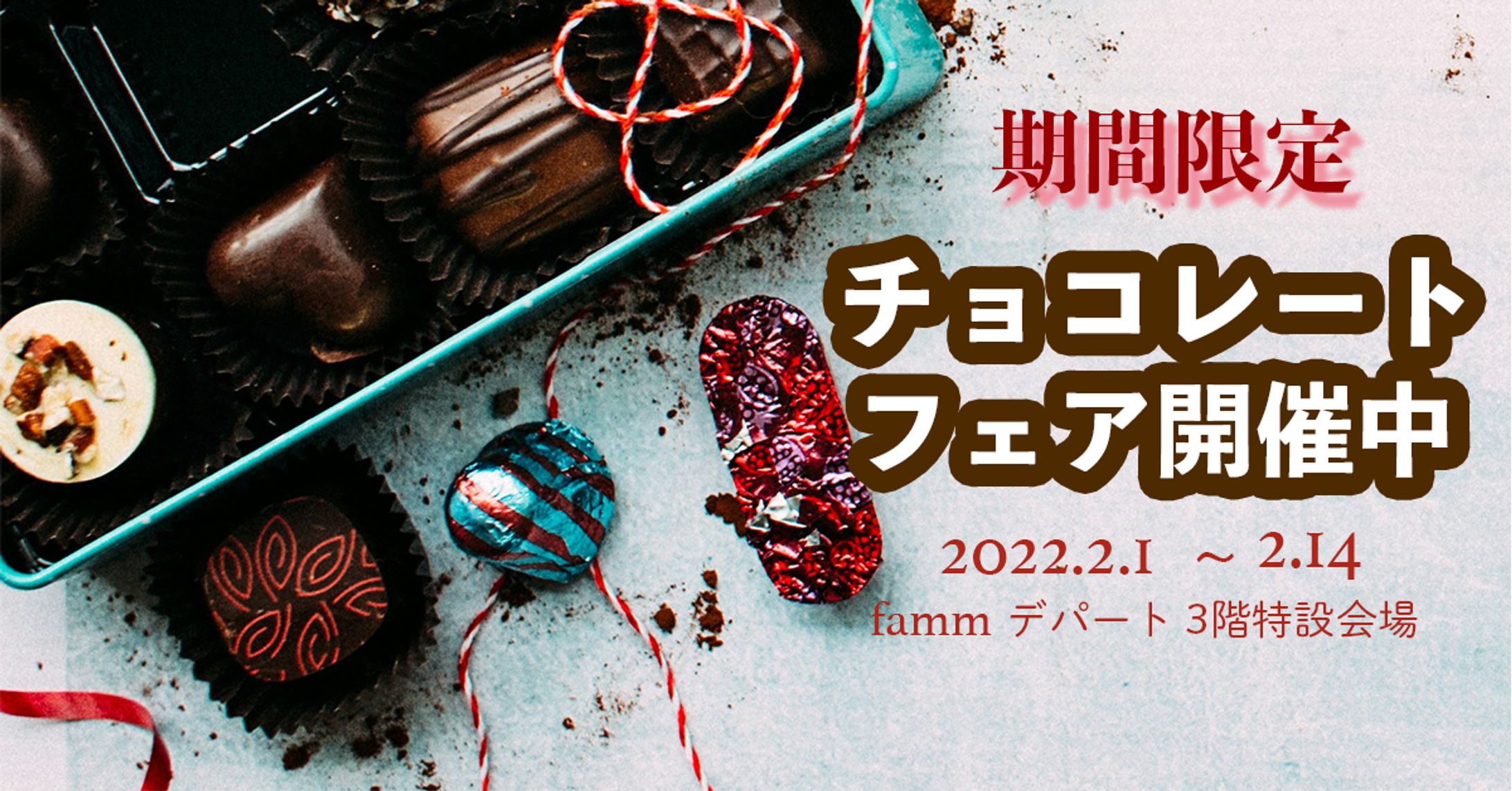 バレンタインバナー-1