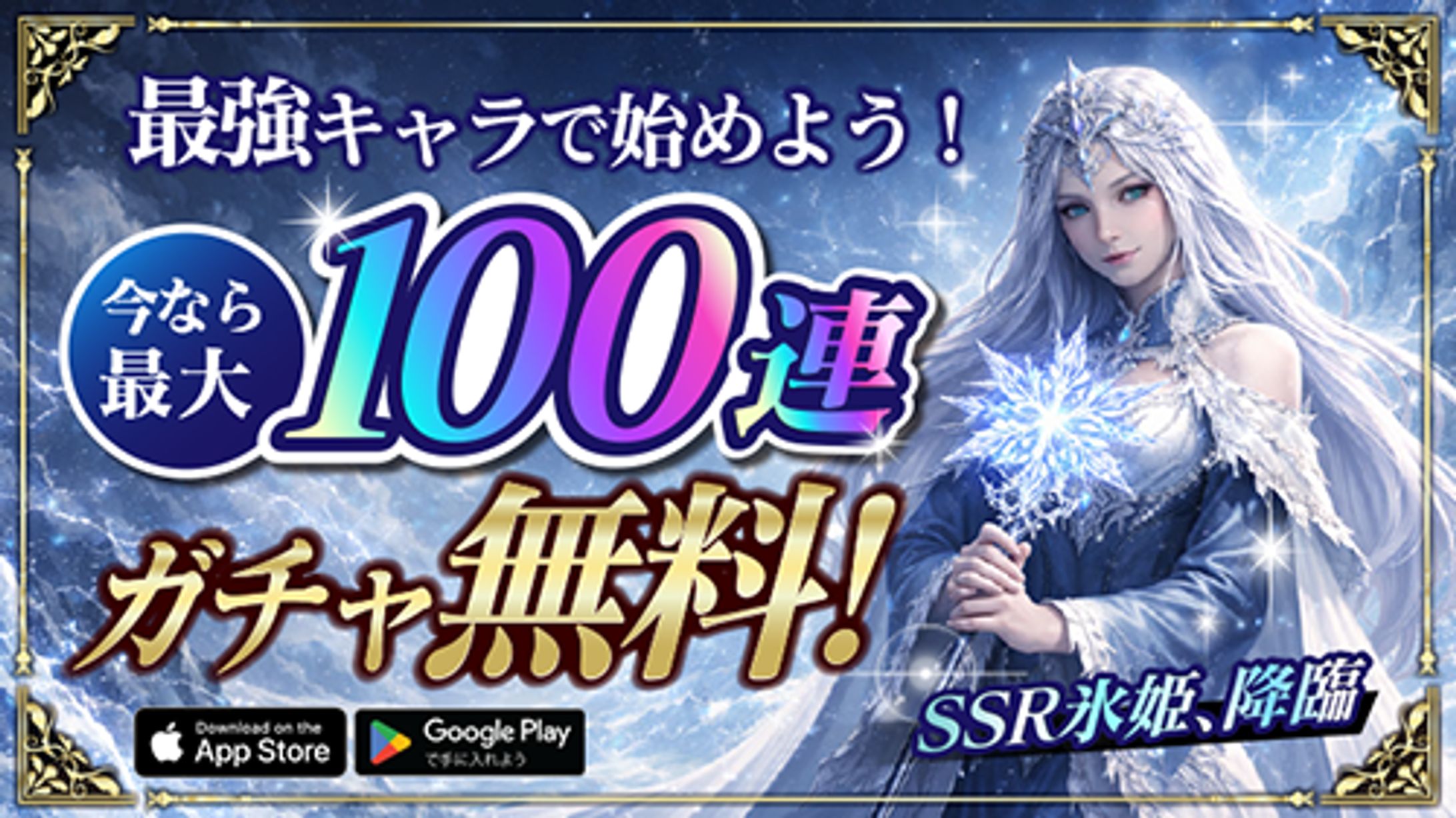 ゲームアプリバナー-1