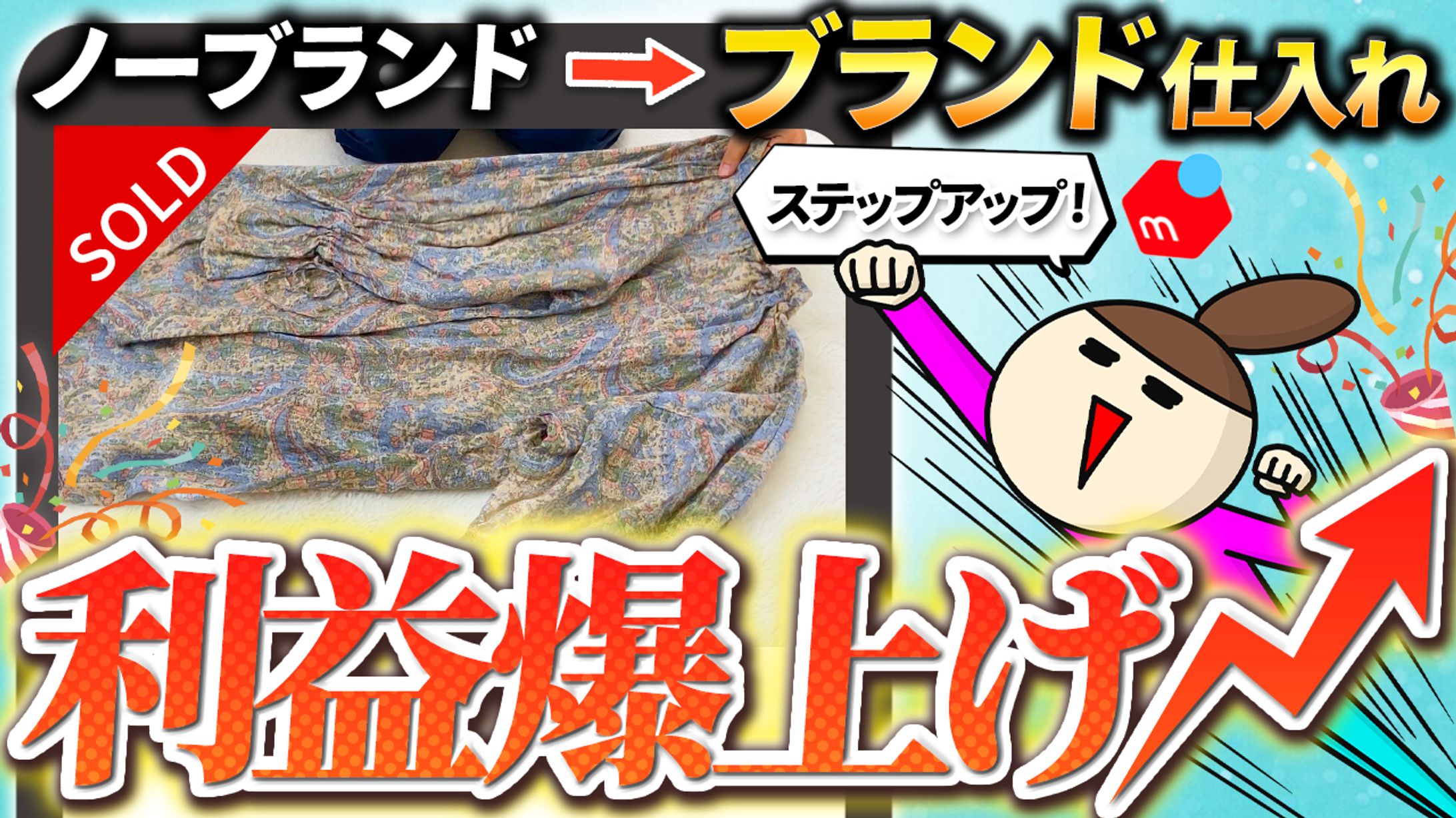 【エンタメ系】実績-1