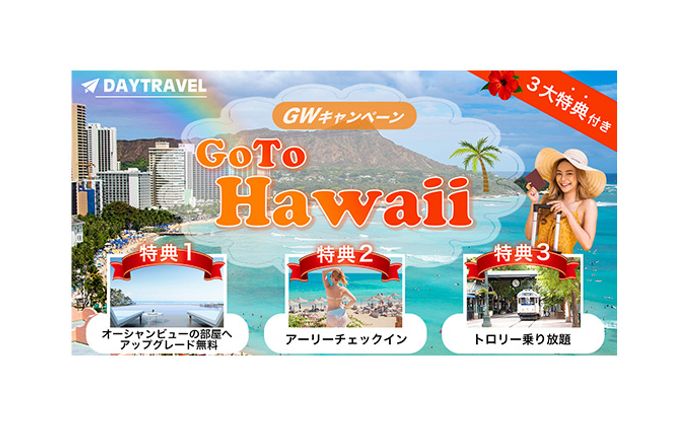 ハワイ旅行キャンペーン バナー sample