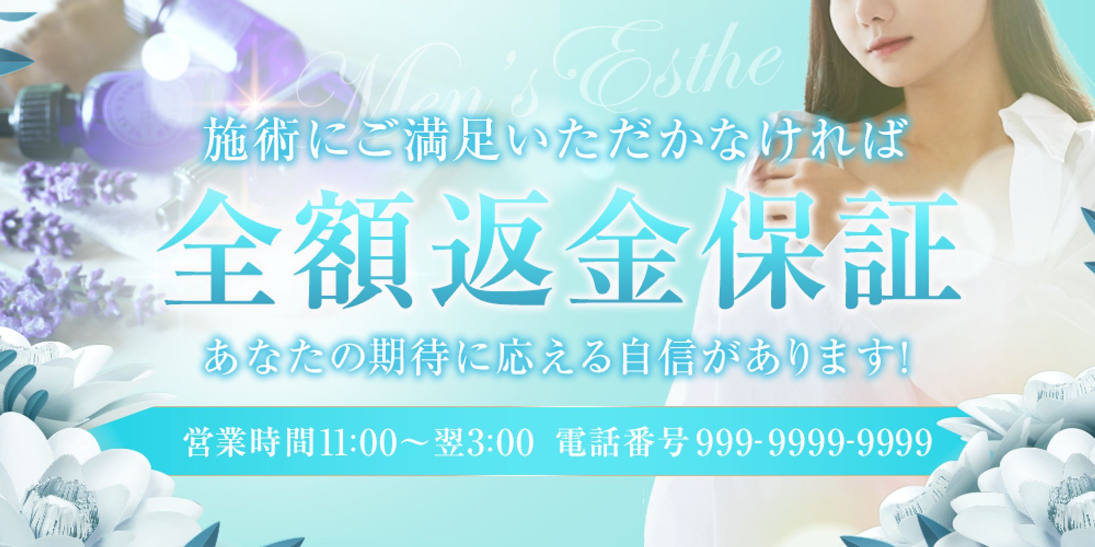 【カバー画像】さわやか綺麗目-1