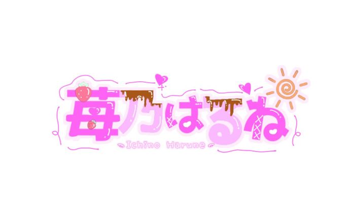 ロゴ、冨田はるみ