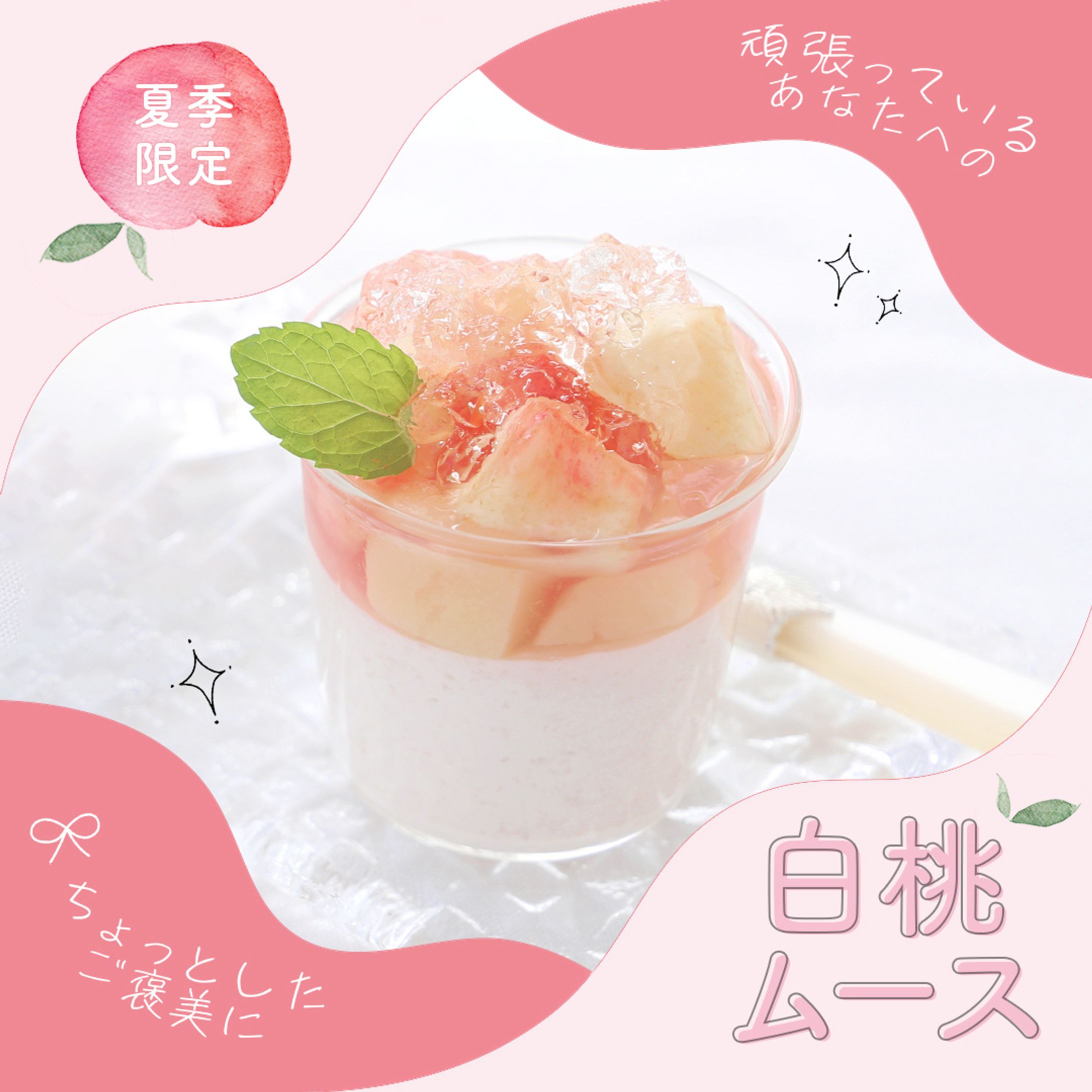 スイーツバナー-1
