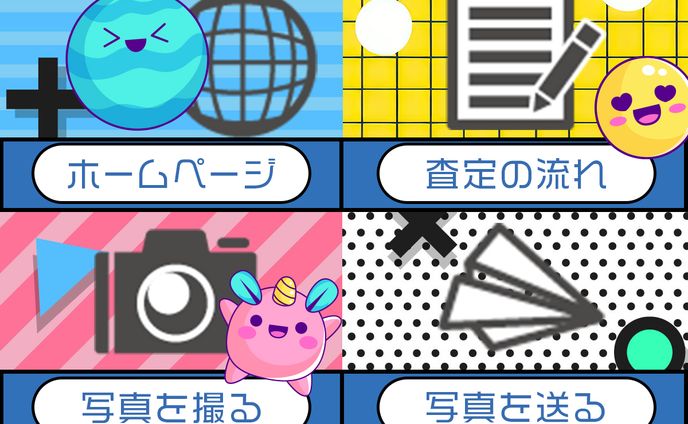 LINEリッチメニュー