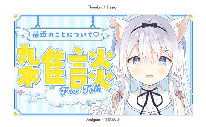 ai、配信素材