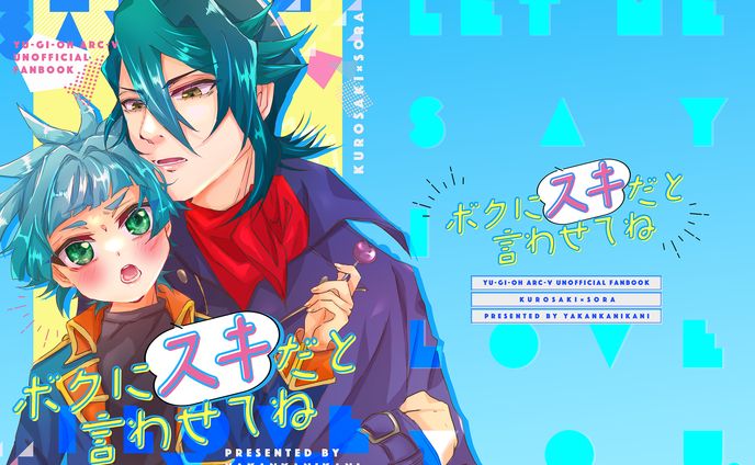 実績：同人誌表紙デザイン