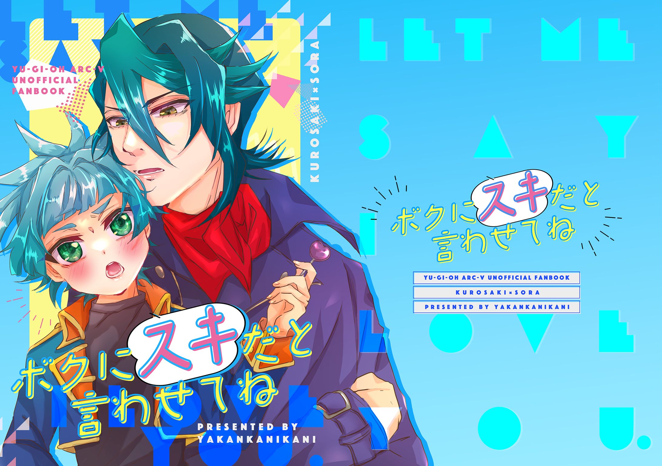 実績：同人誌表紙デザイン-1