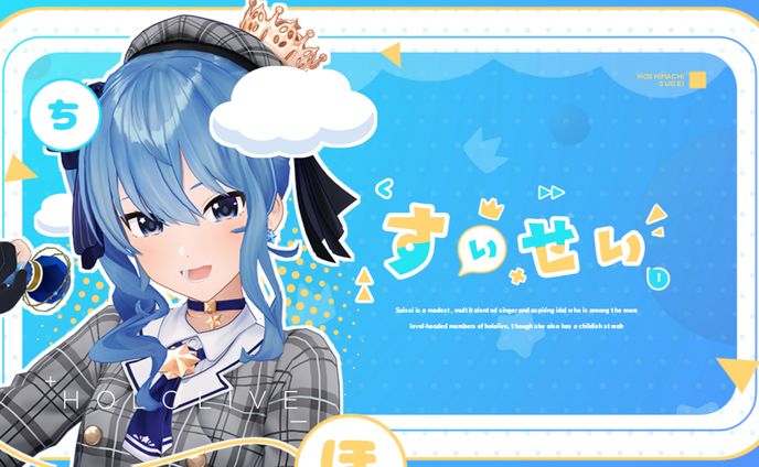 Hoshimachi Suisei Banner design