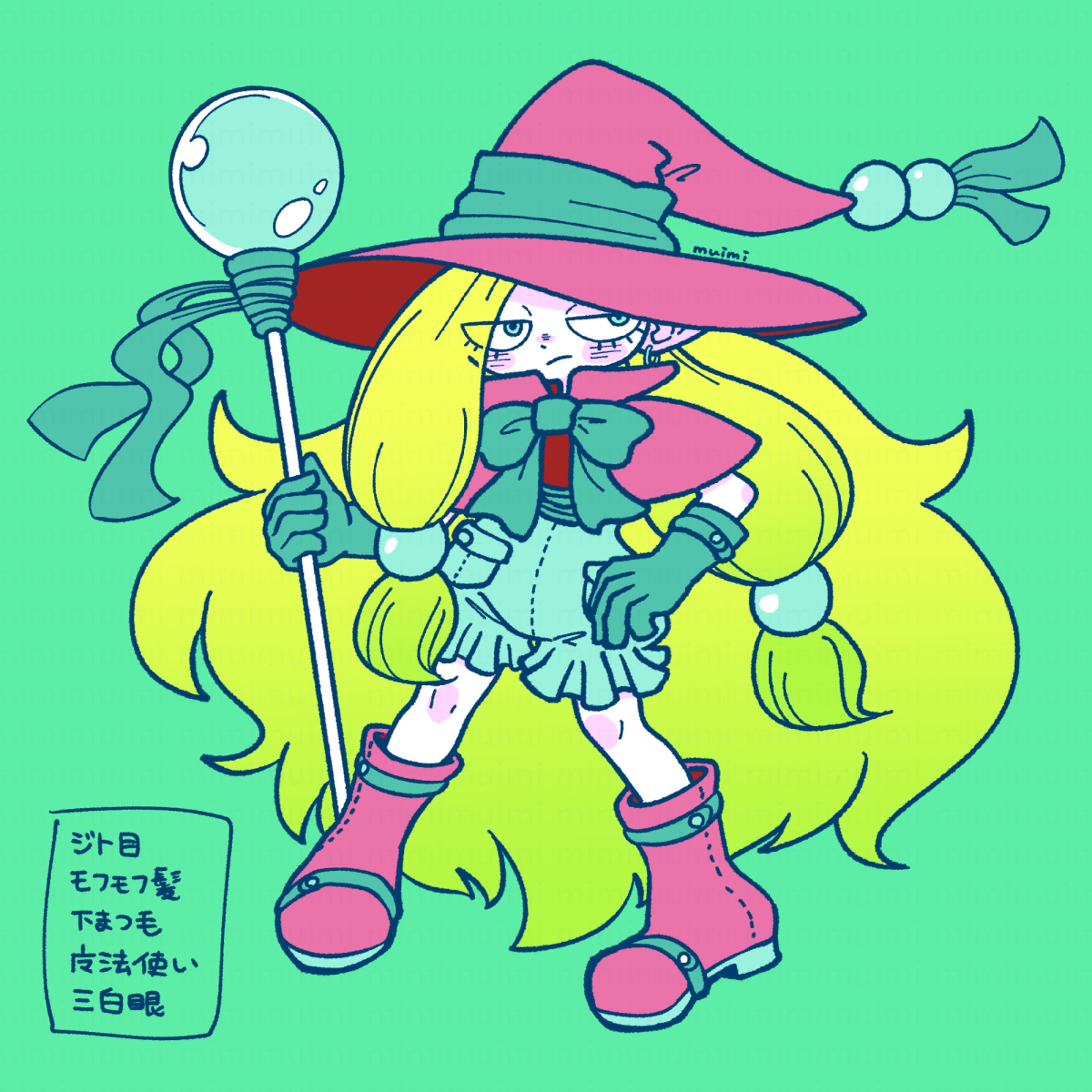 【キャラデザ】モフモフ魔法使い-1