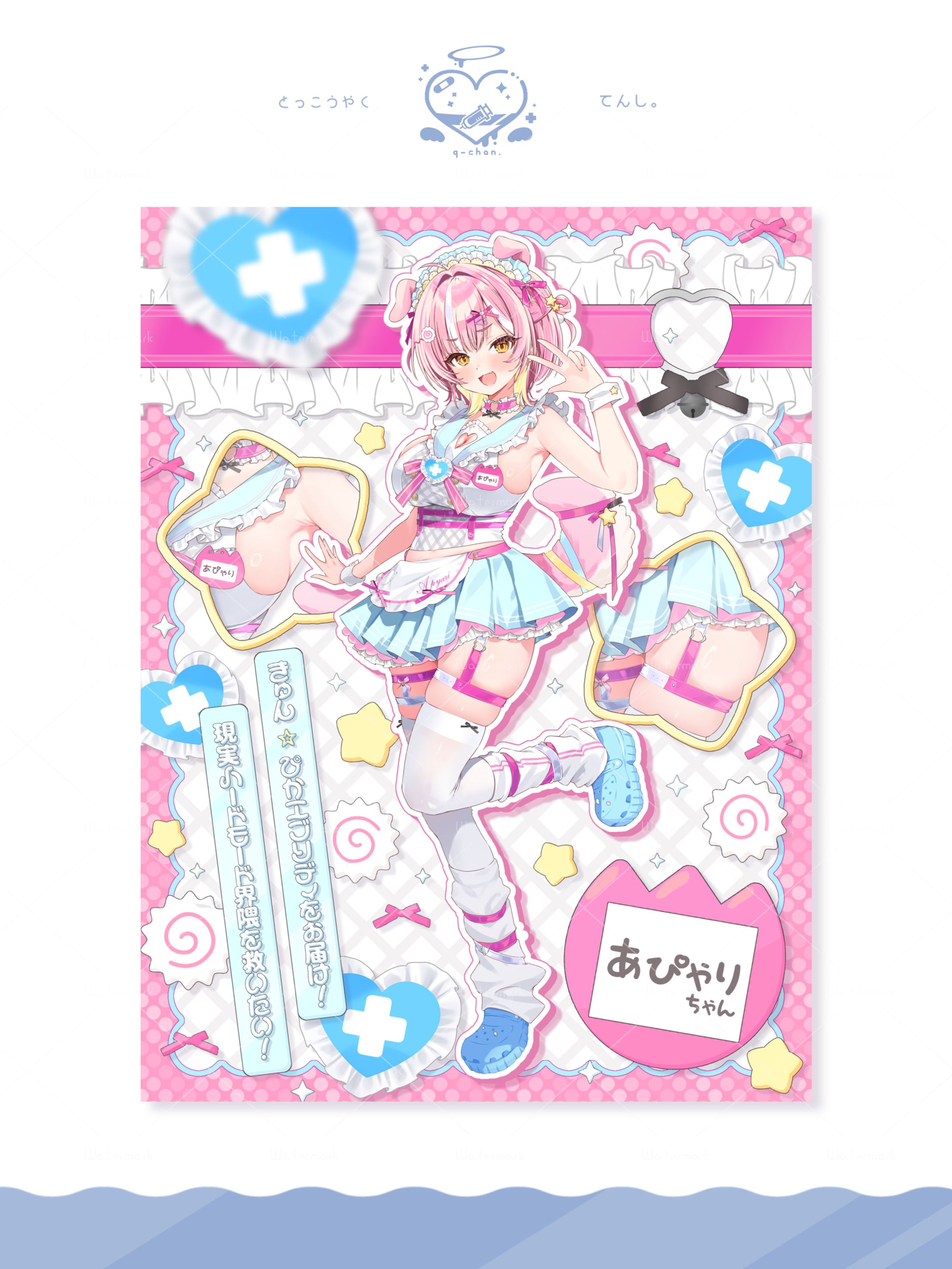 あぴゃりちゃん様 宣伝画像/スマホ壁紙-1