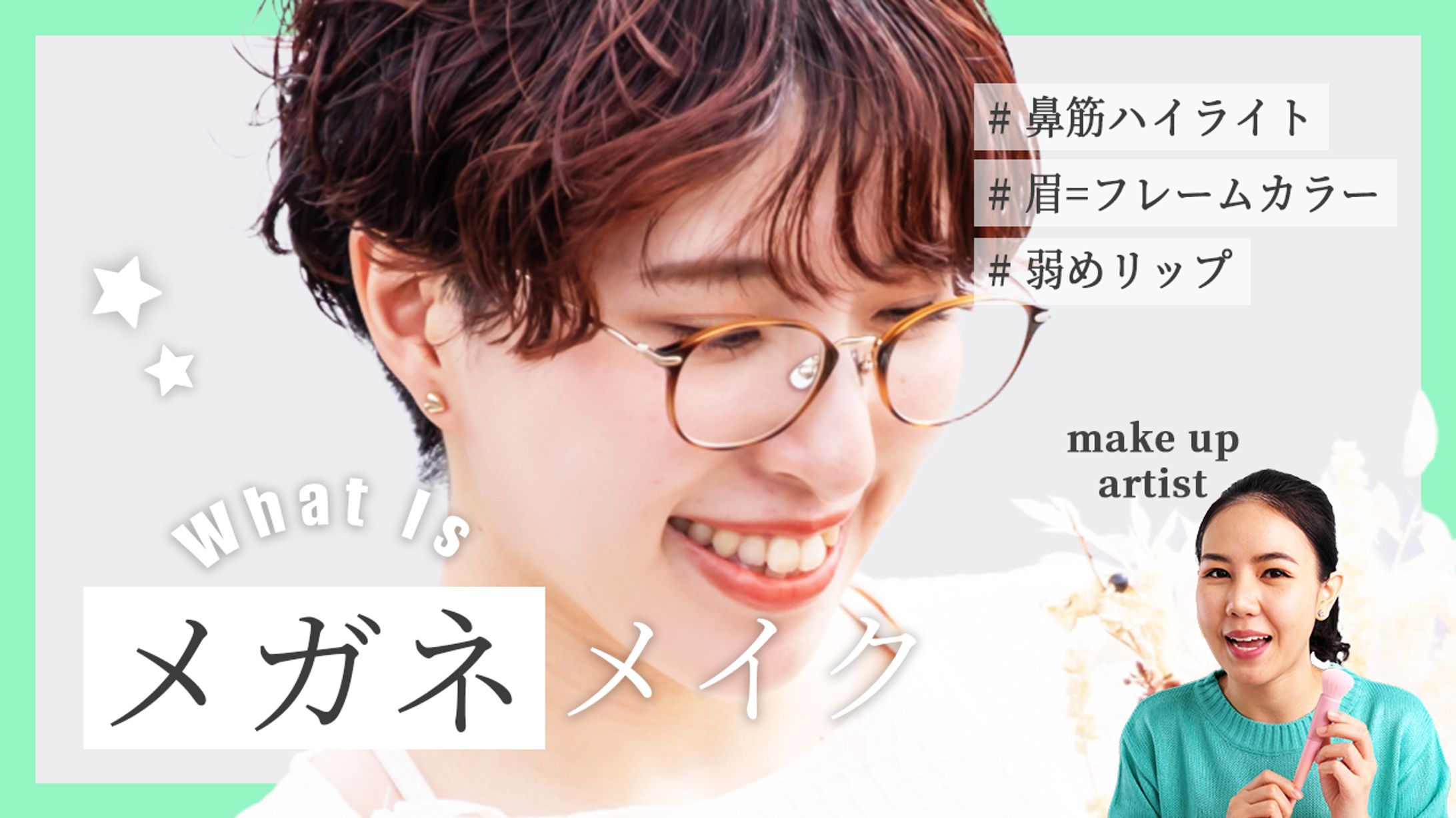 美容・ファッション_サンプル-1