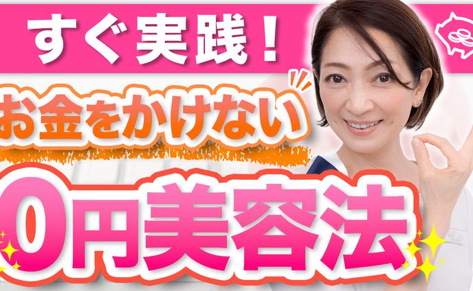 美容系　サンプル
