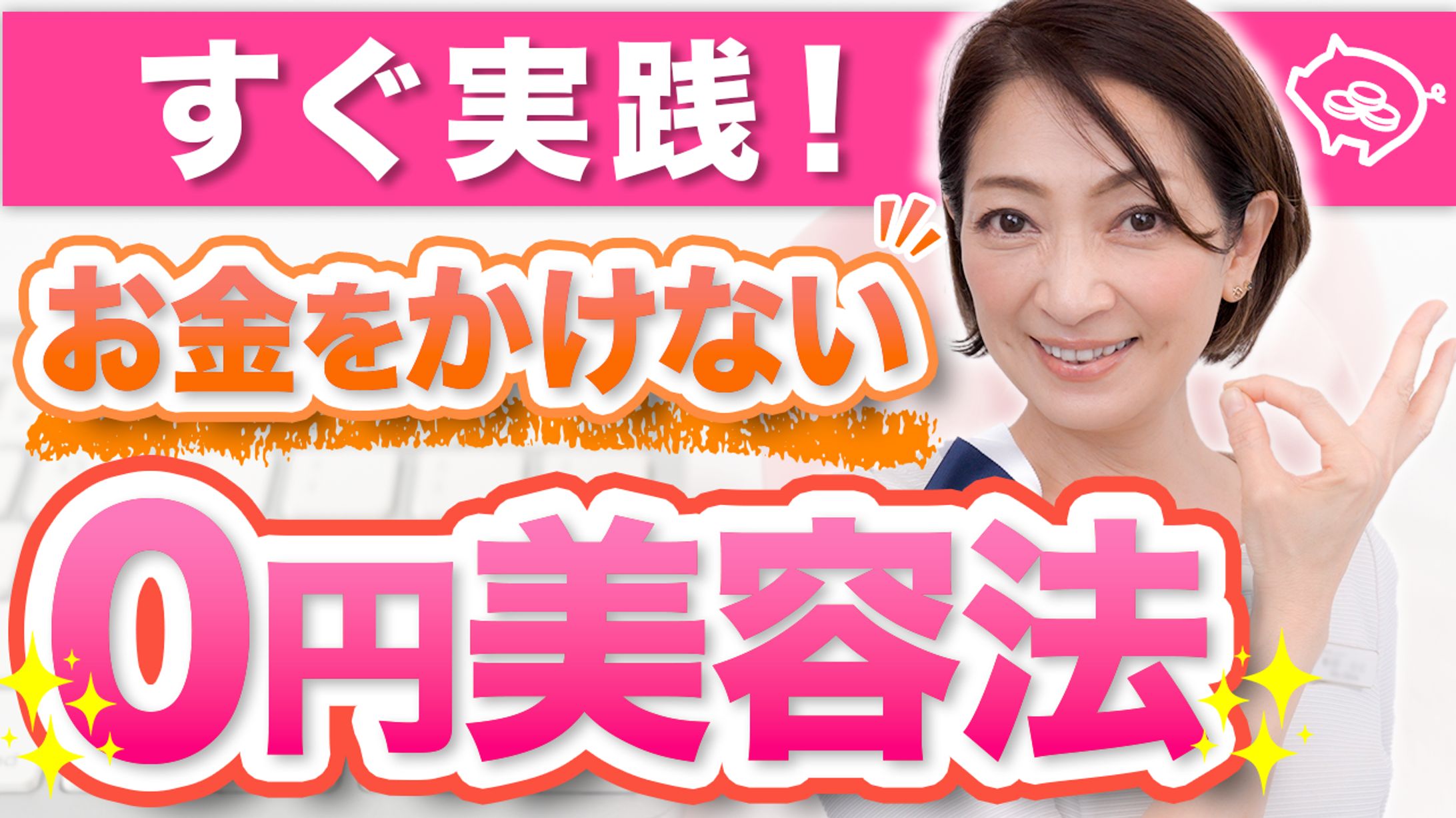 美容系　サンプル-1