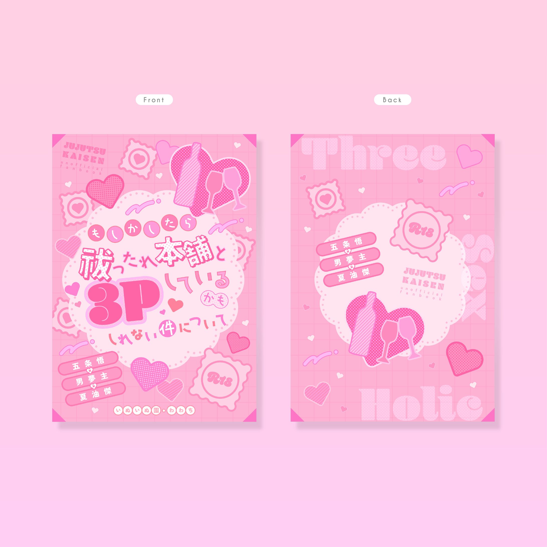 表紙デザイン-1