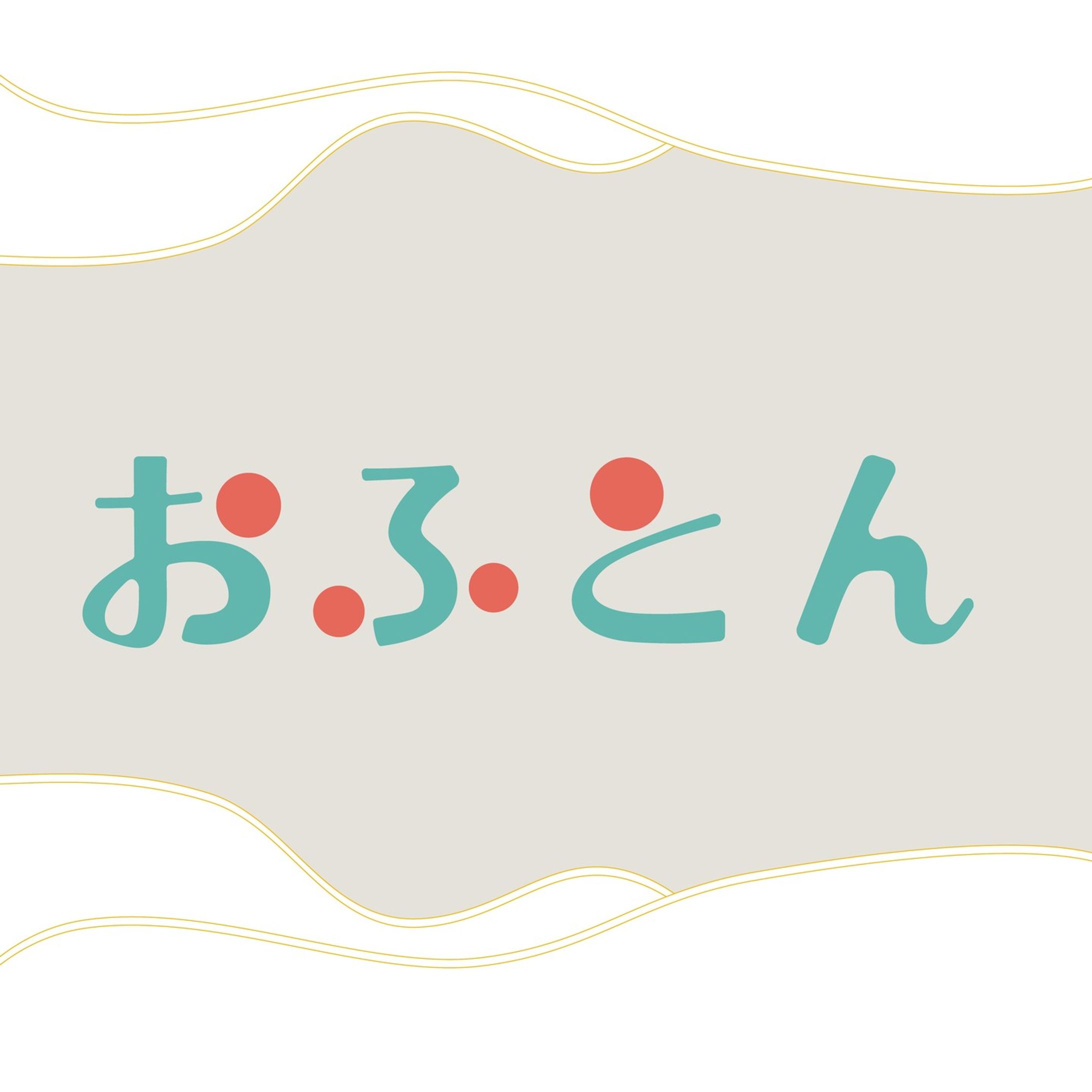 夜のテンション

#グラフィックデザイン#グラフィック
#タイポグラフィ#作字#文字デザイン#イラスト
#graphic#graphicdesign#typography#3d#illustration-1