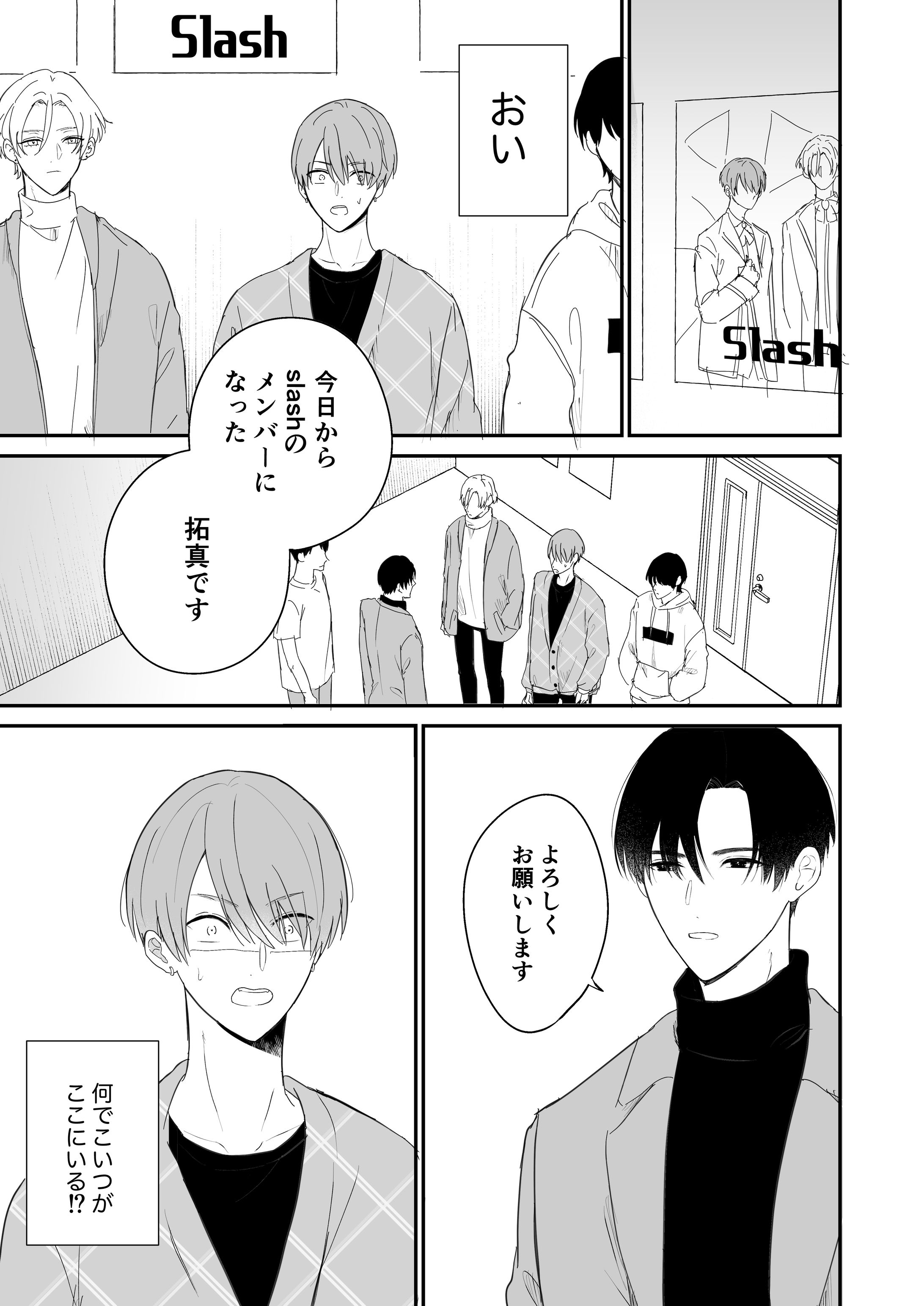 漫画一話目-1
