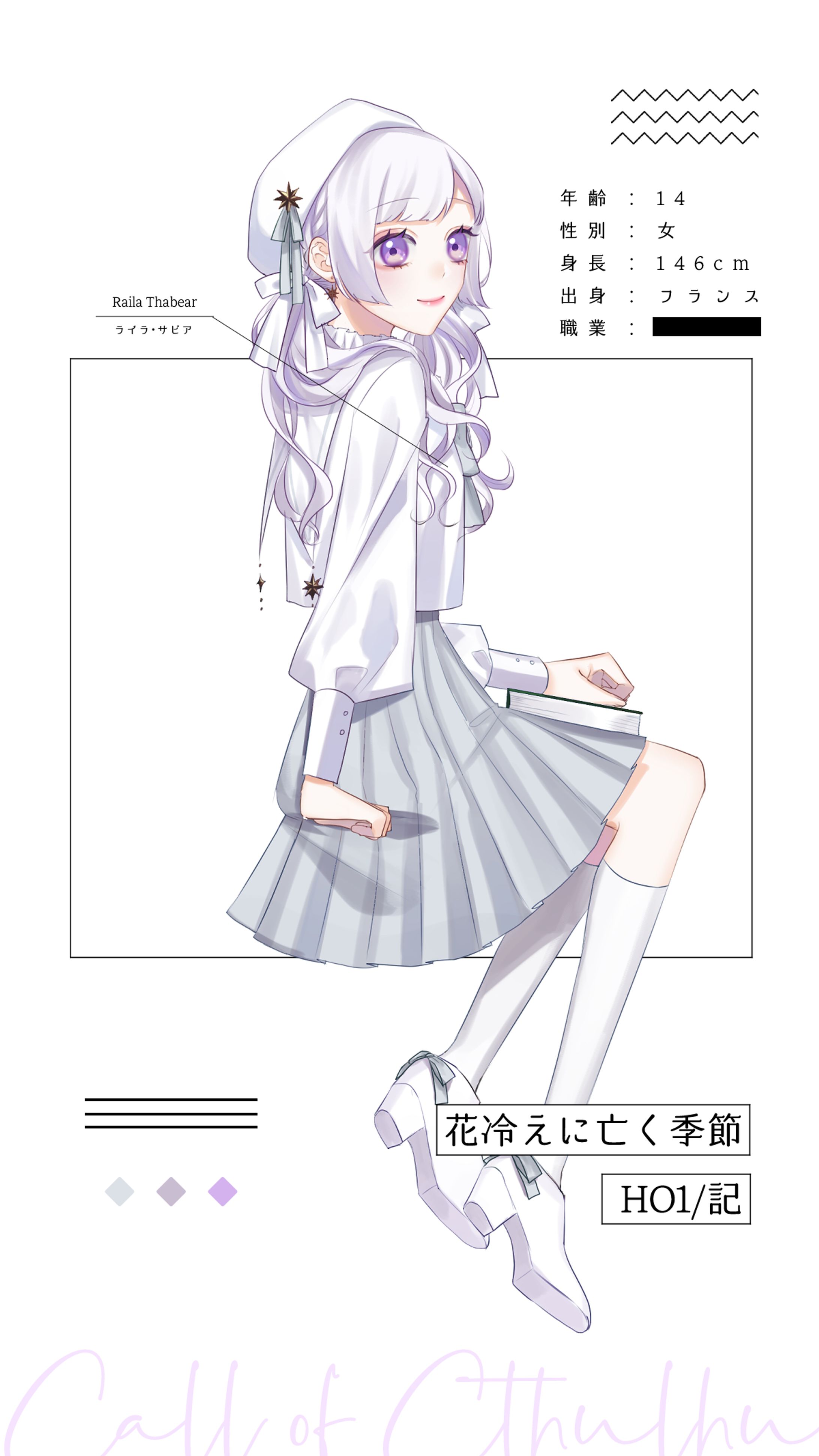 立ち絵/女性-1