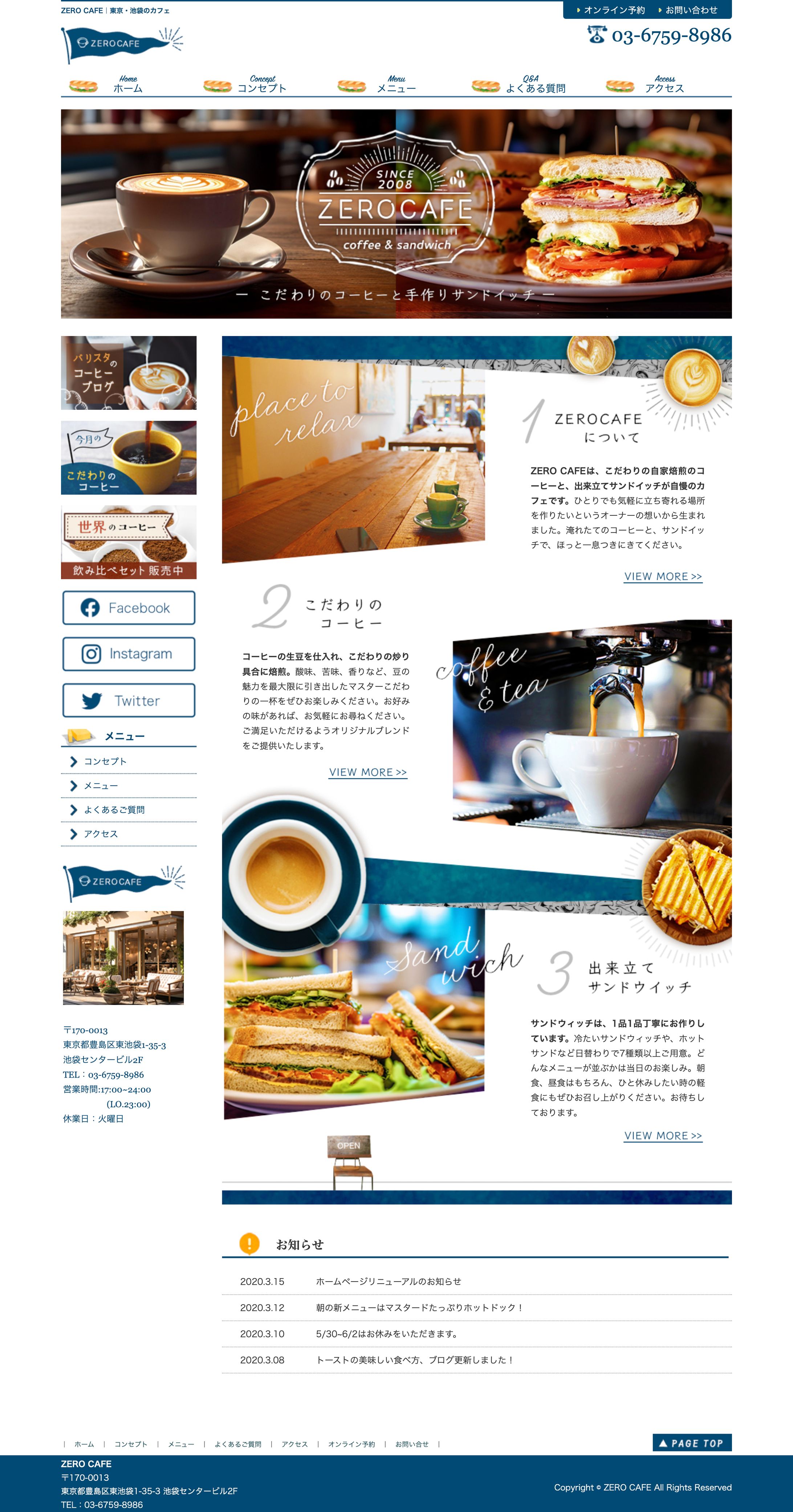 WEBサイト／カフェ-1