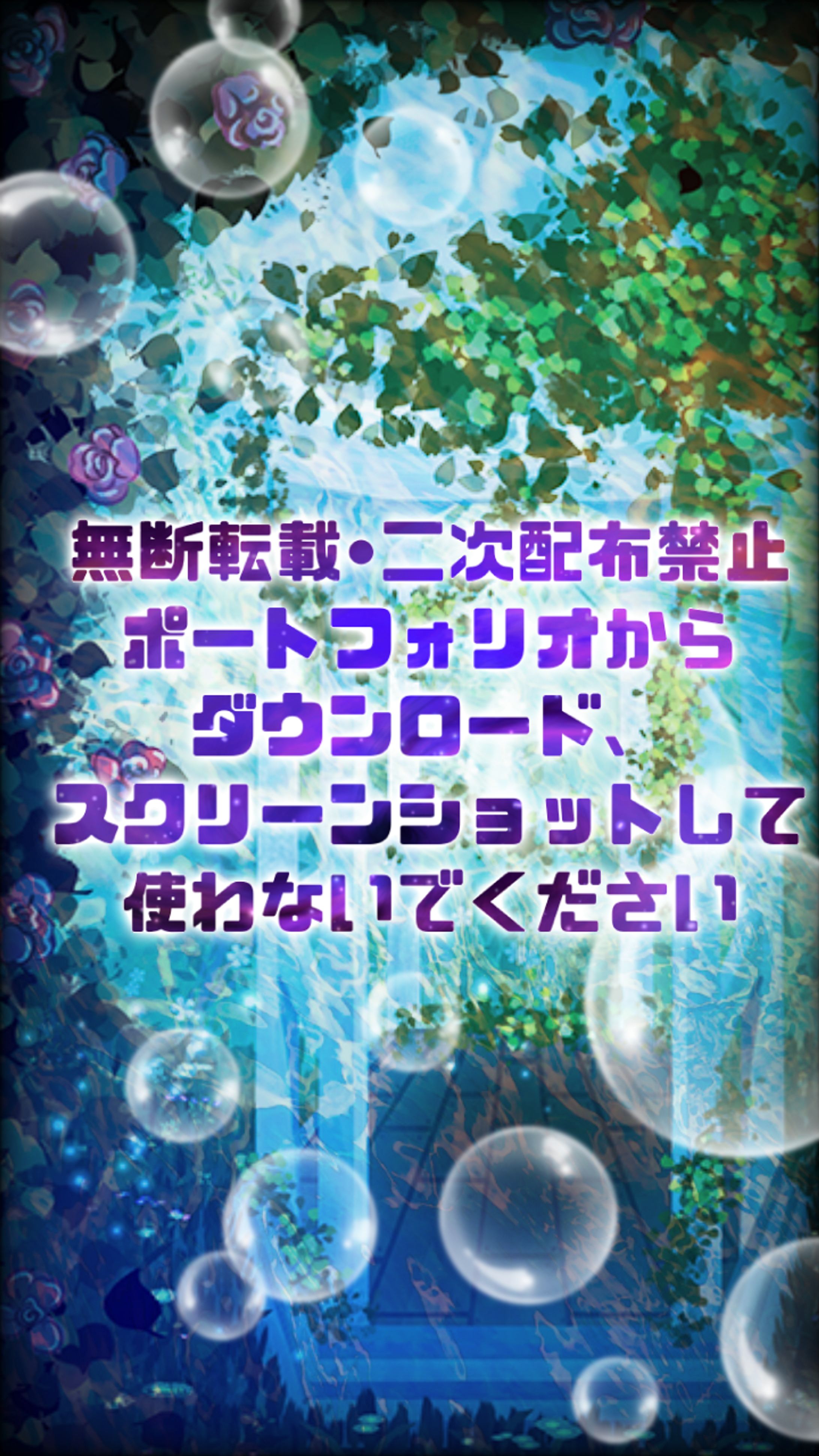 [鯖限]🫧な配信背景-1