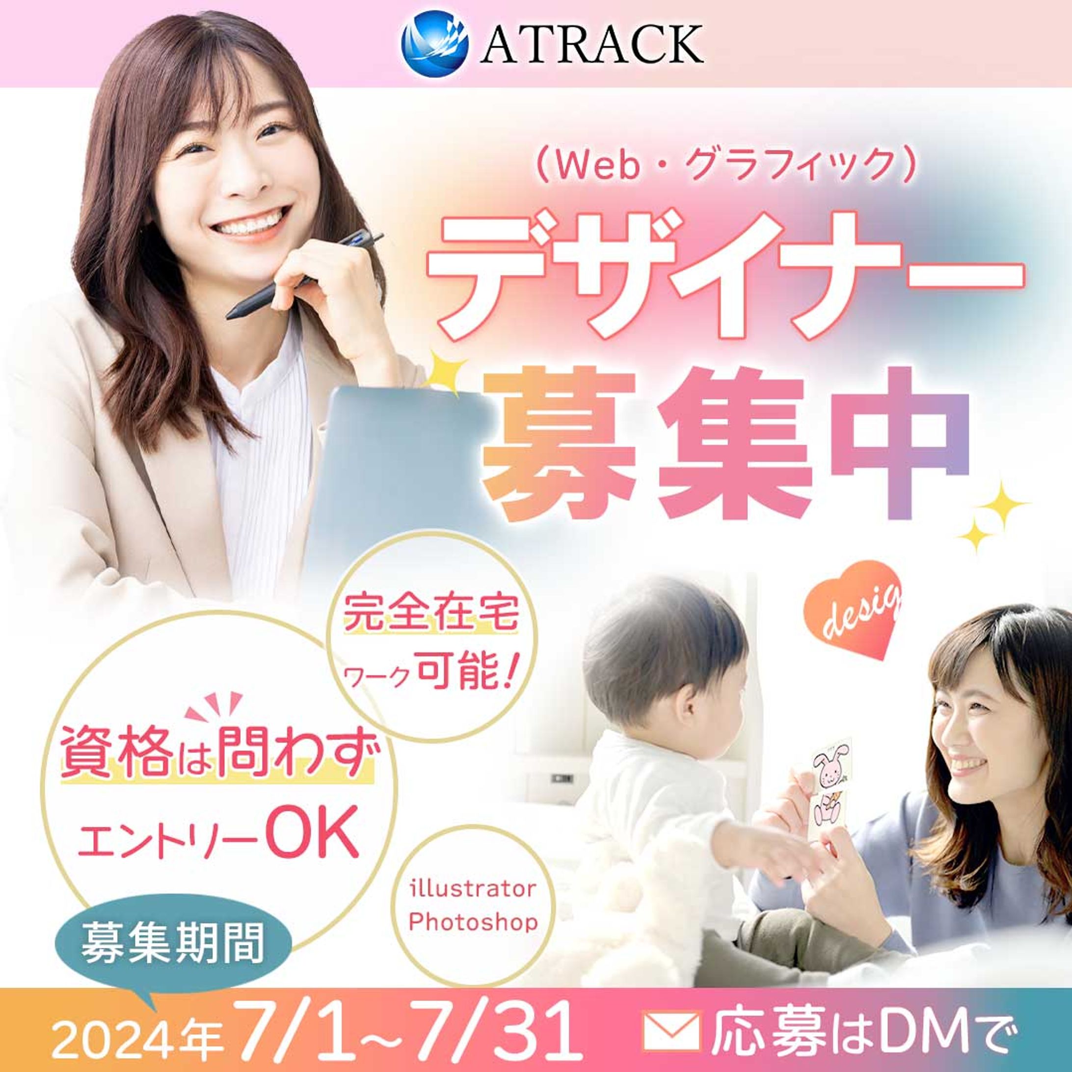ATRACK様　インスタ広告-1